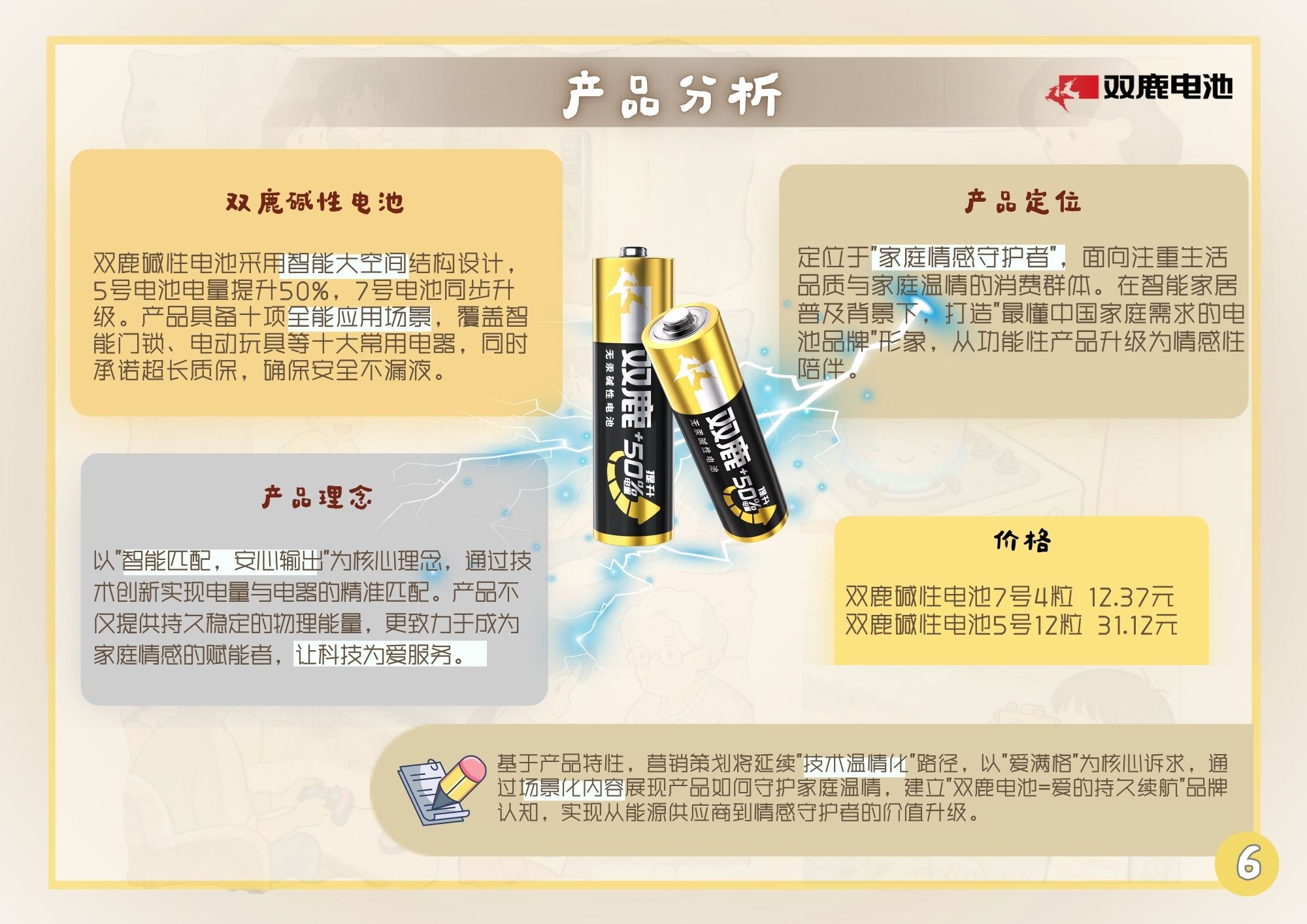 爱满格