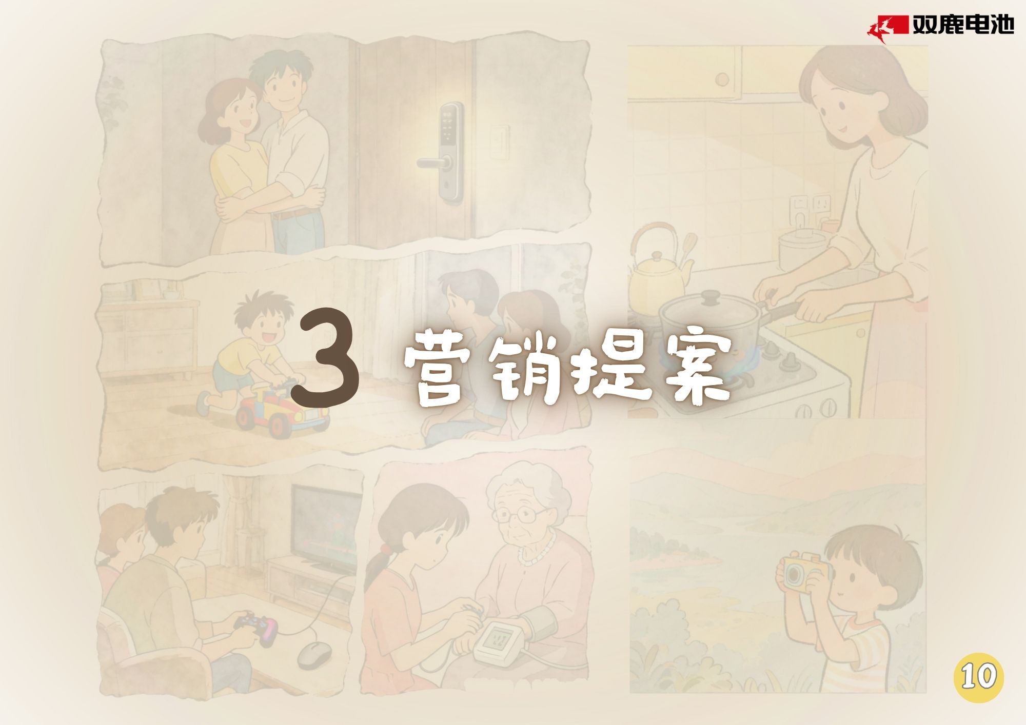 爱满格