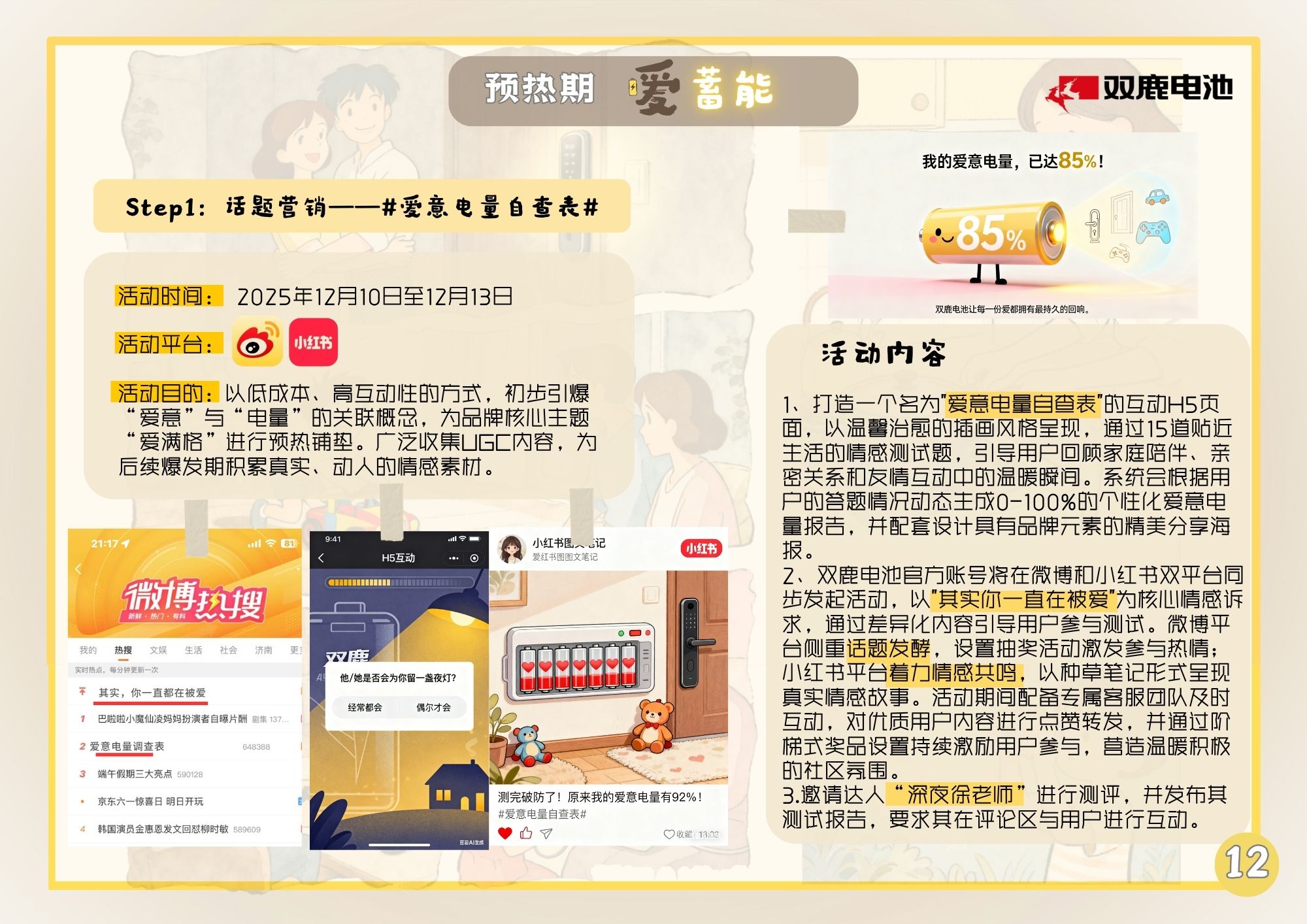 爱满格