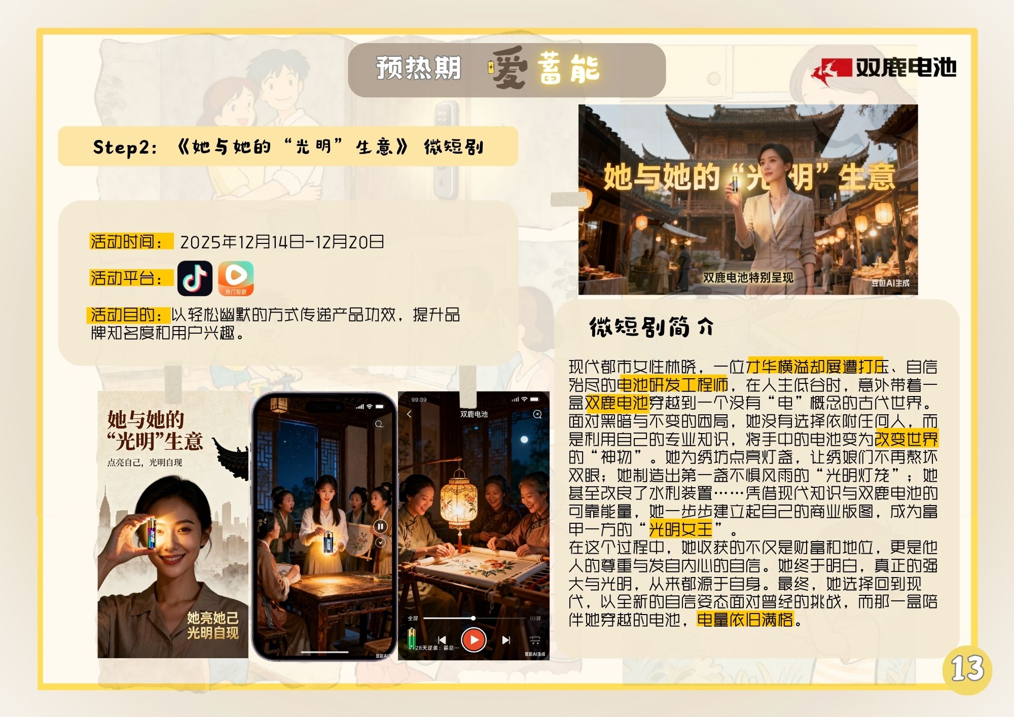 爱满格