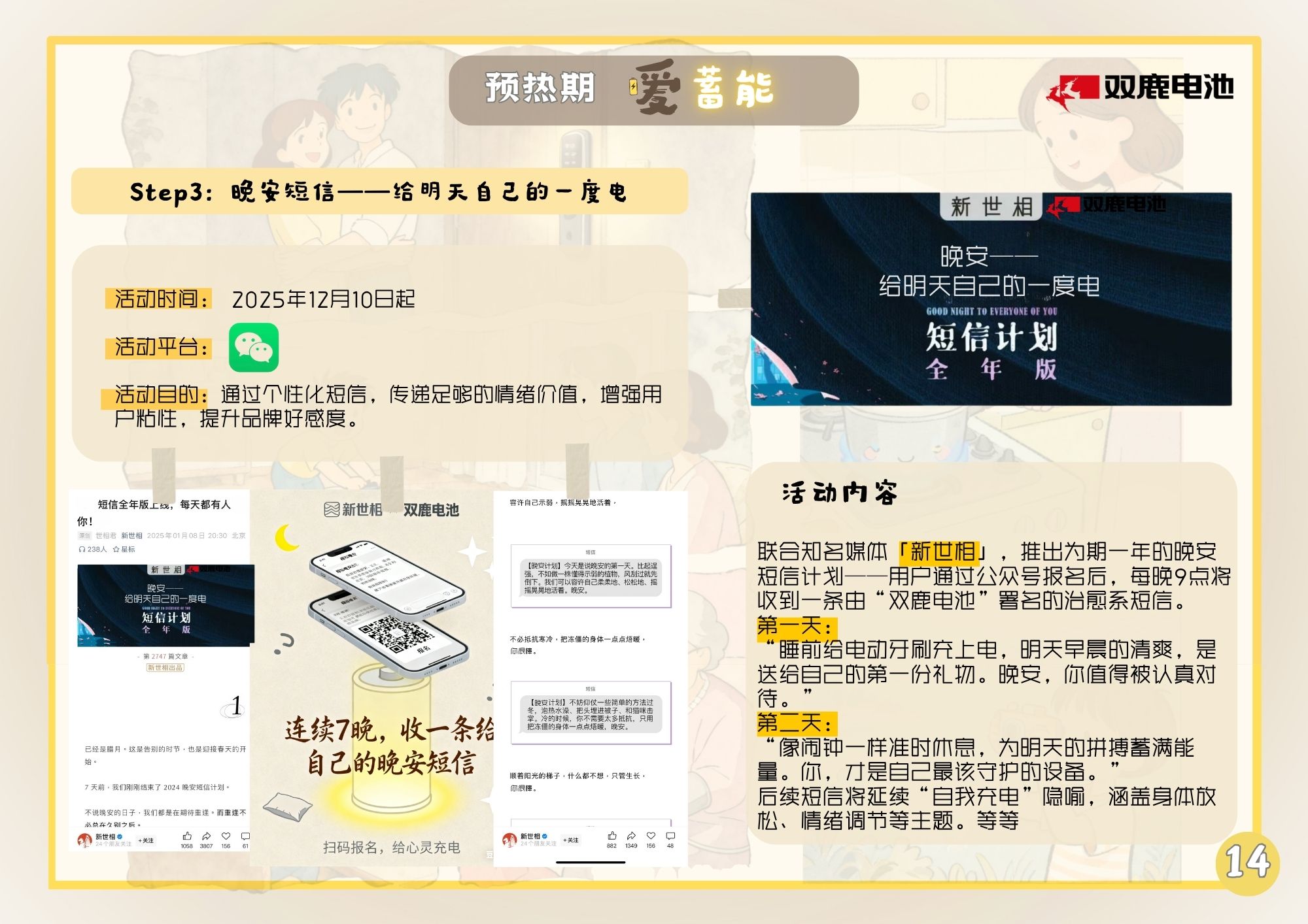 爱满格