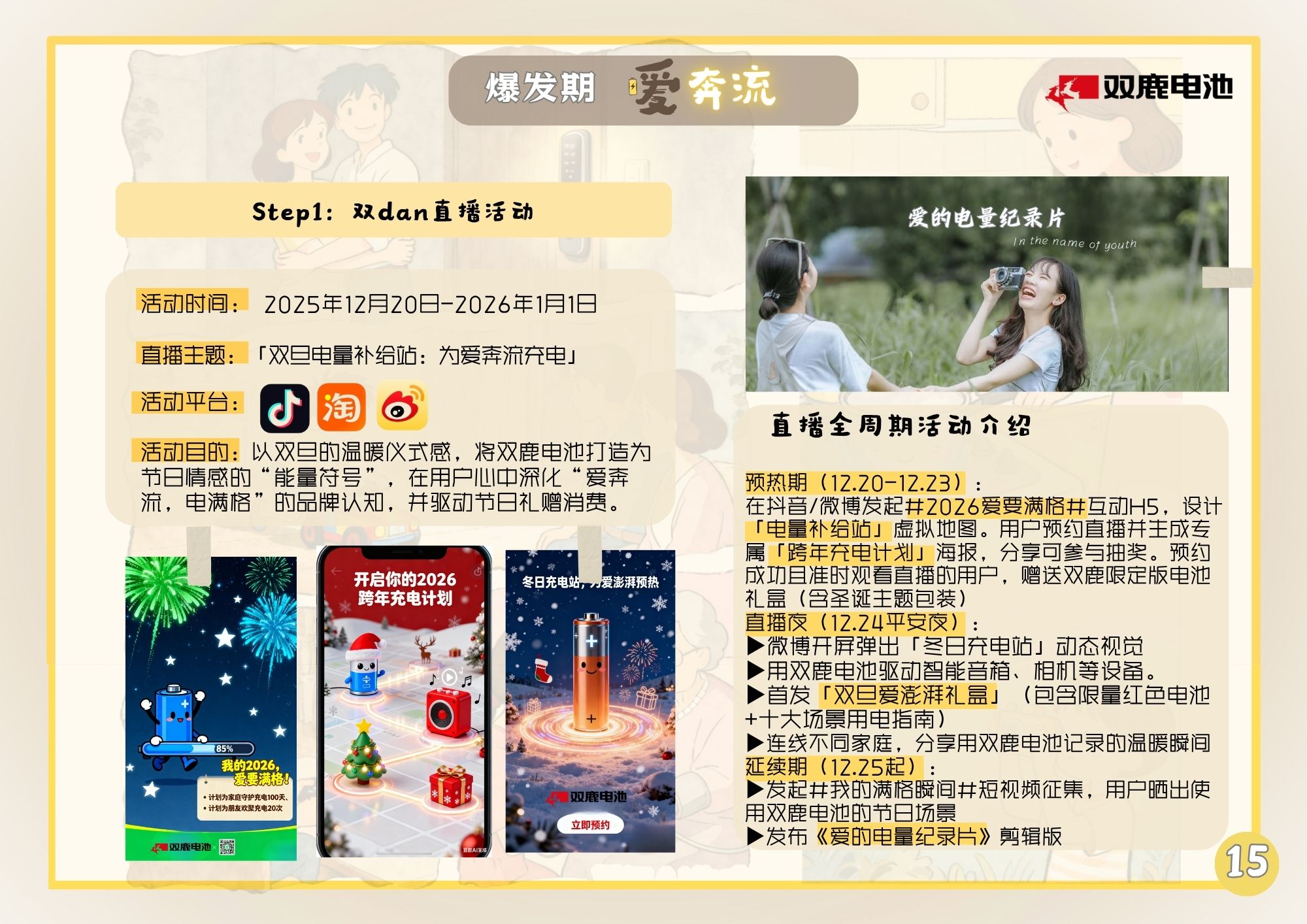 爱满格