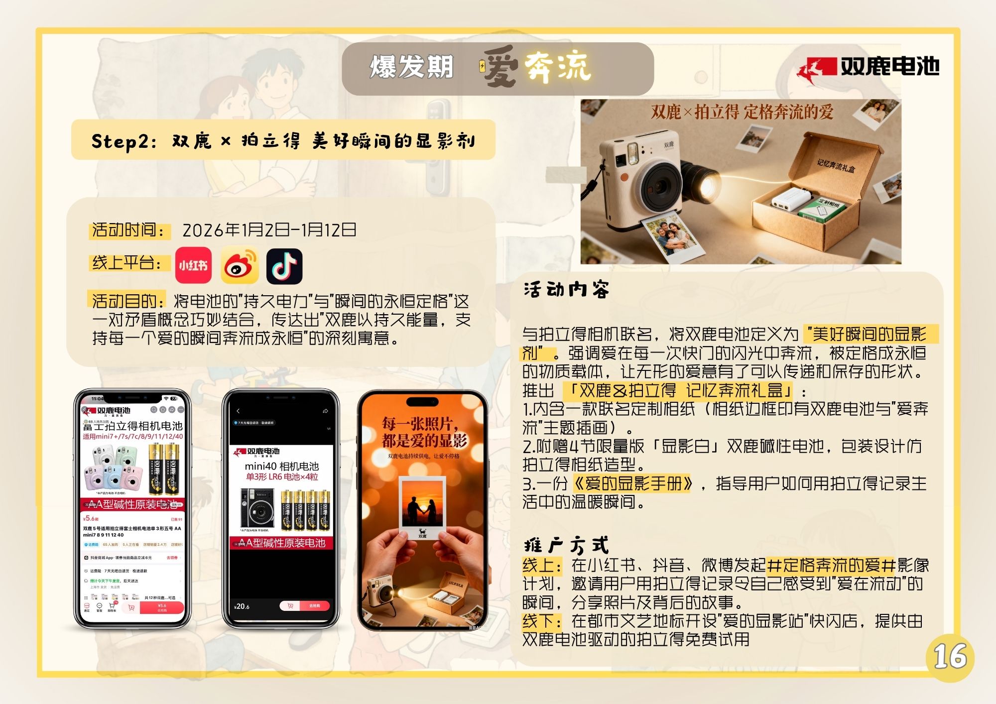 爱满格