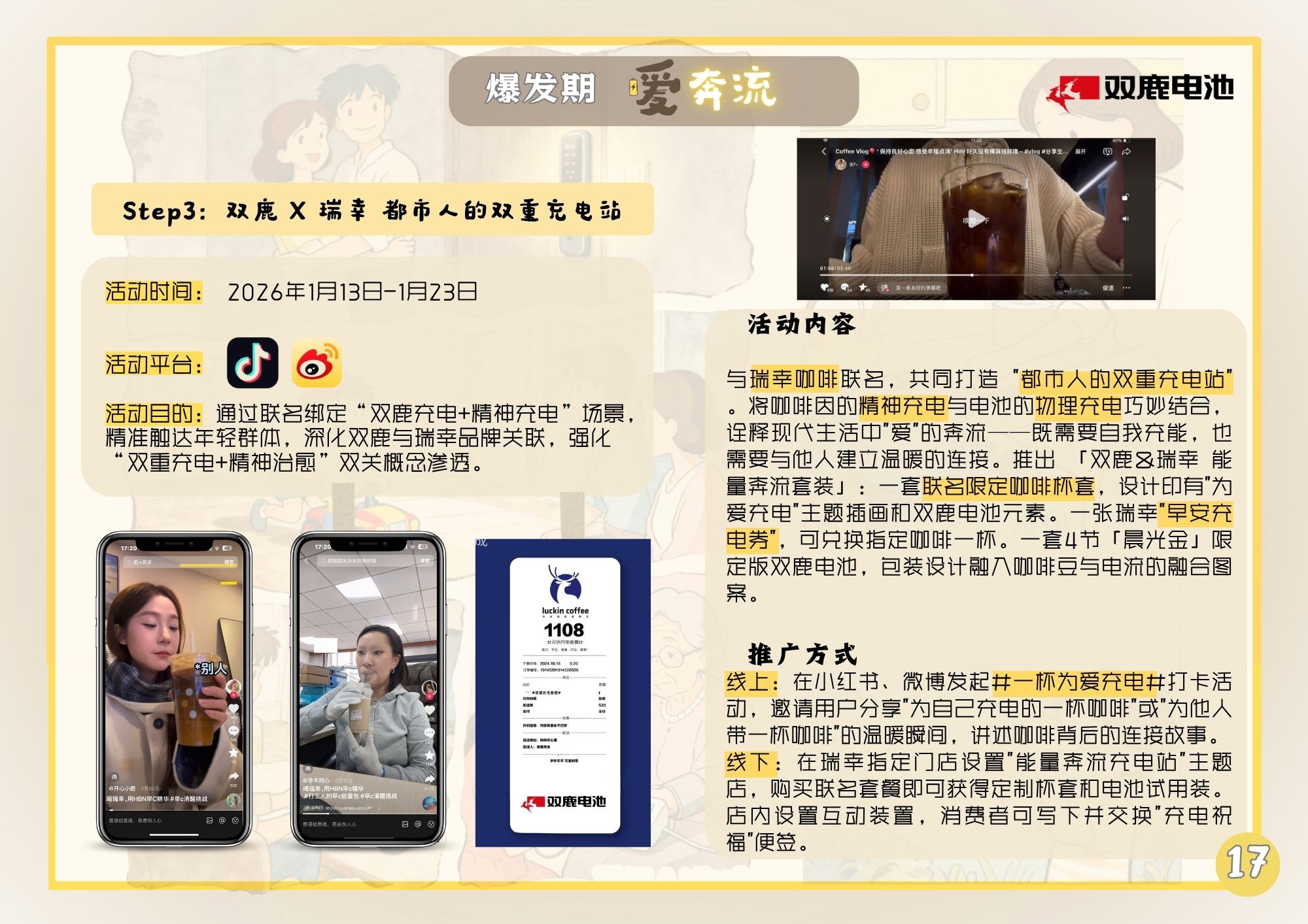 爱满格