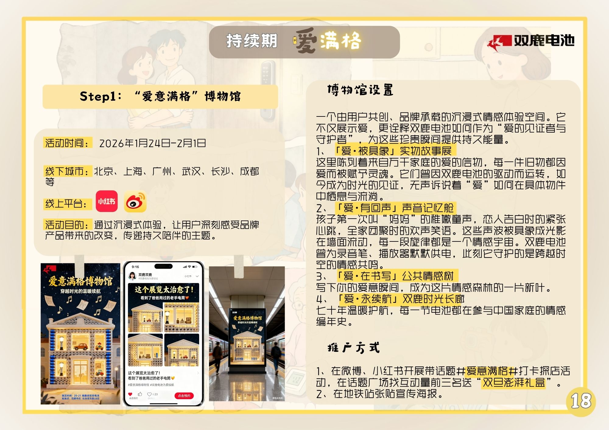 爱满格