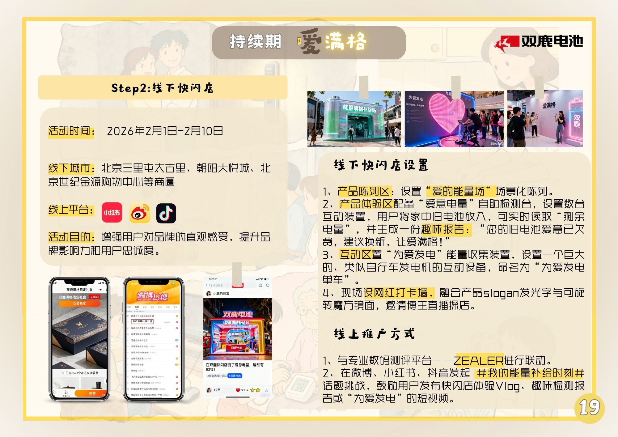 爱满格