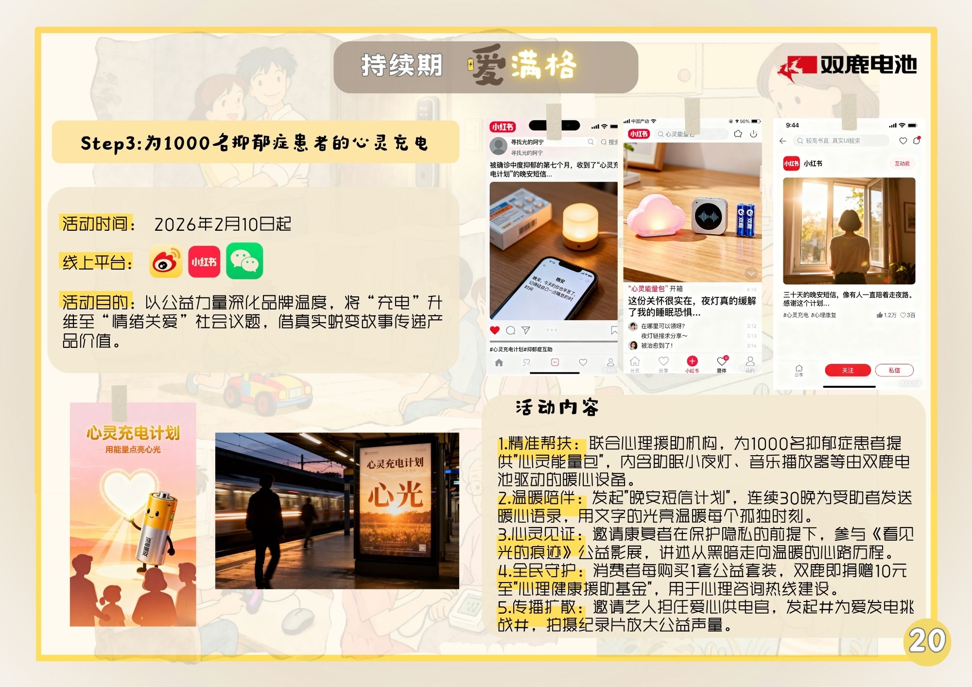 爱满格