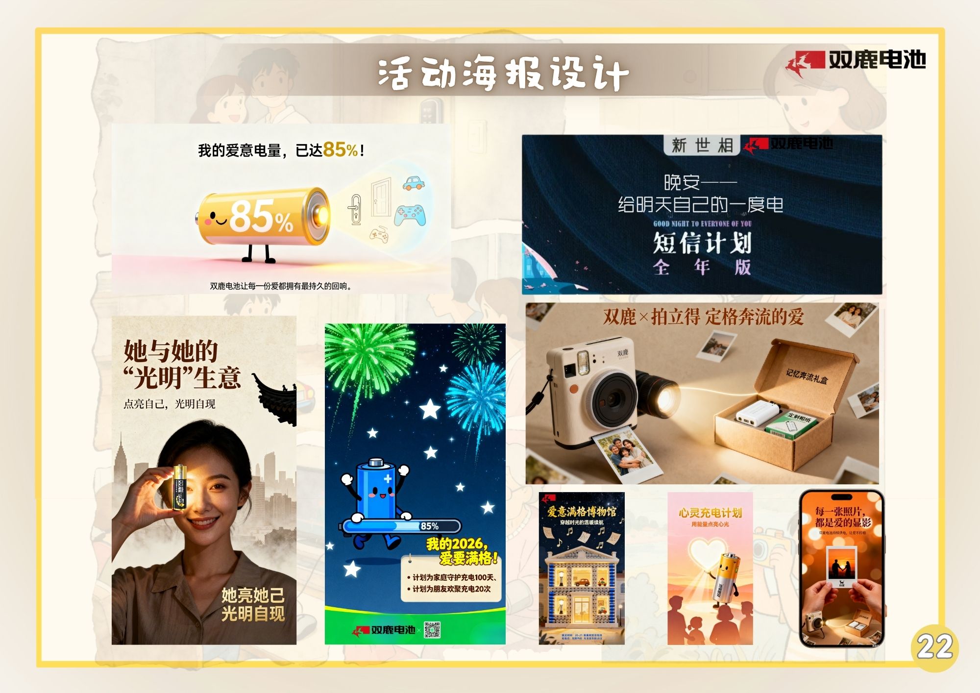 爱满格