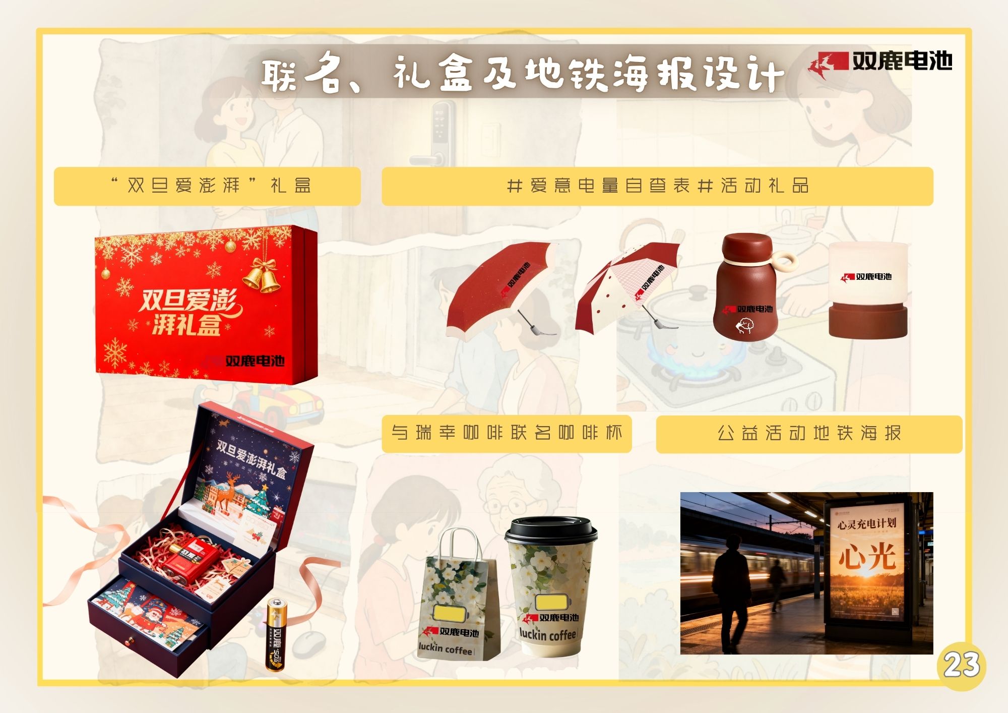 爱满格