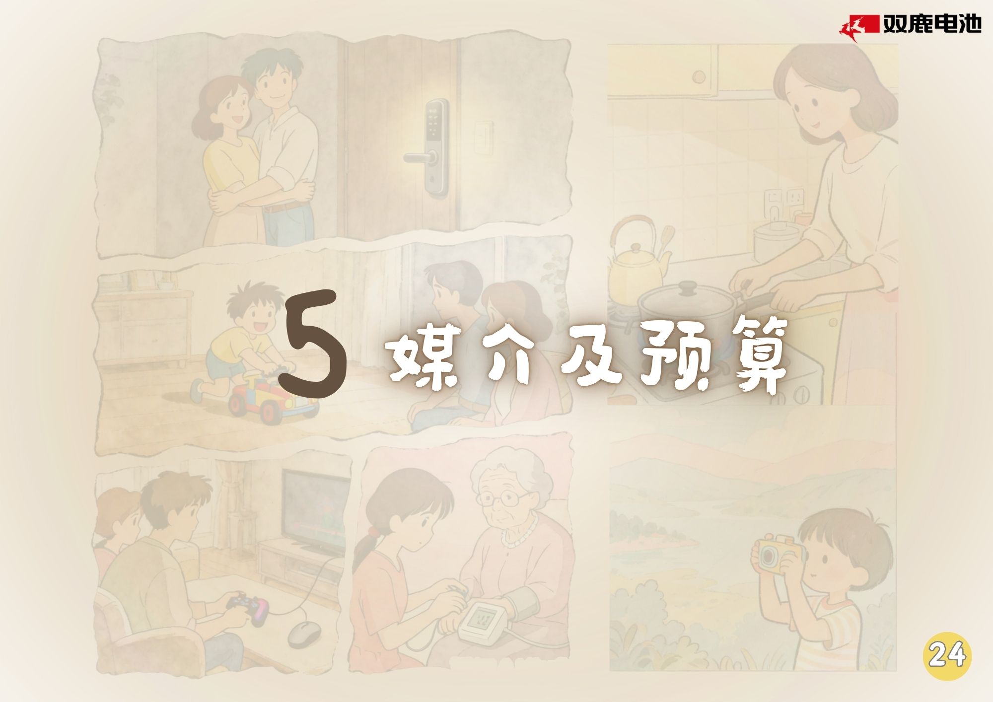 爱满格