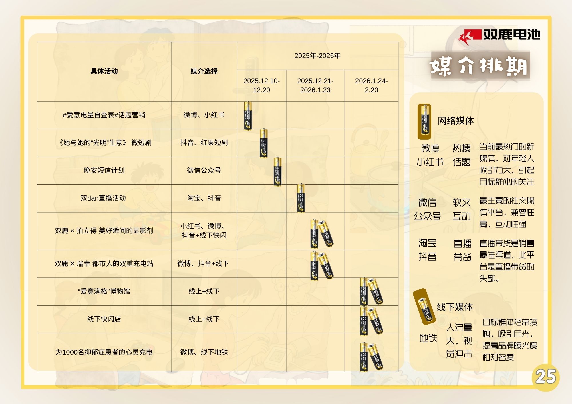 爱满格