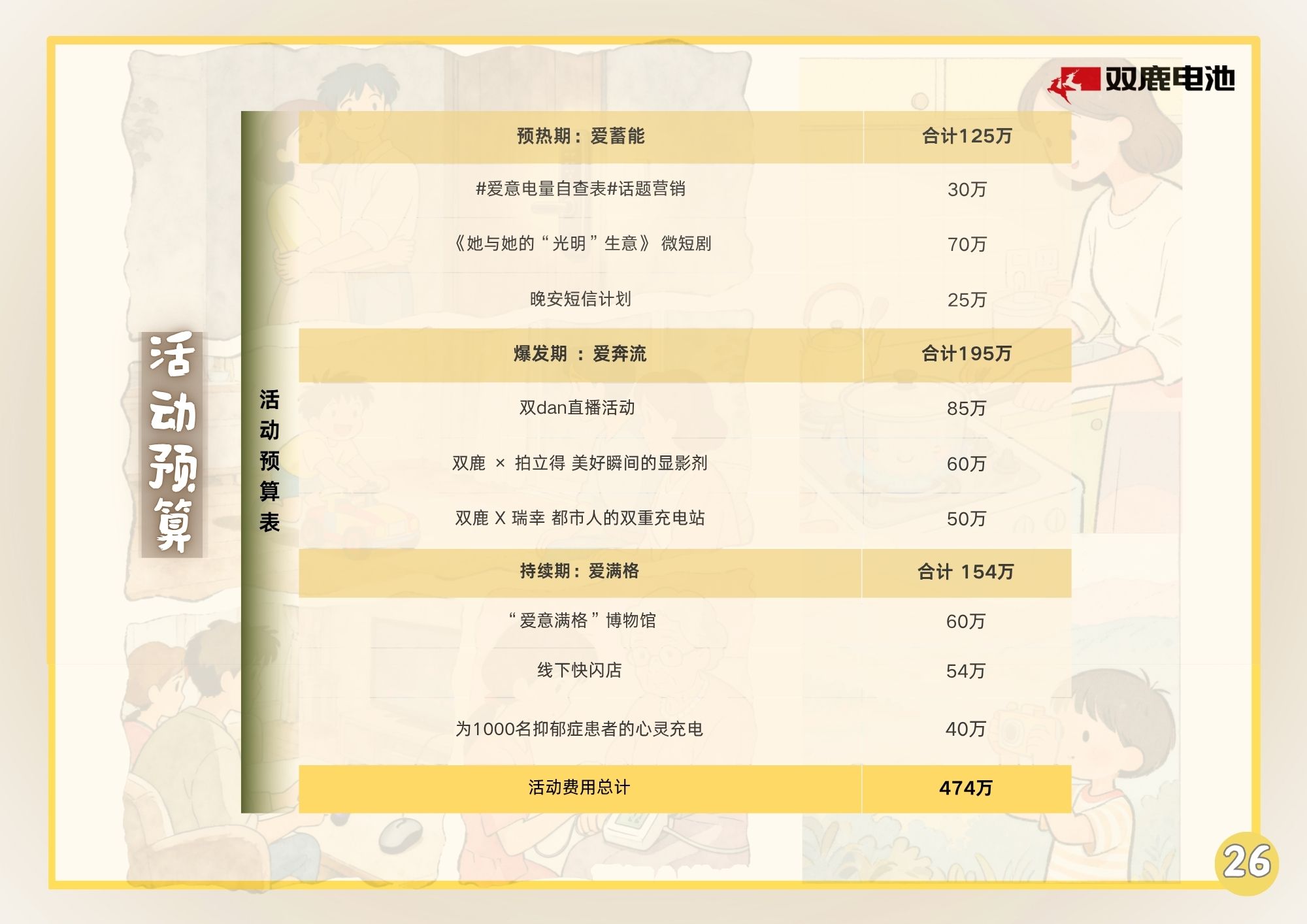 爱满格
