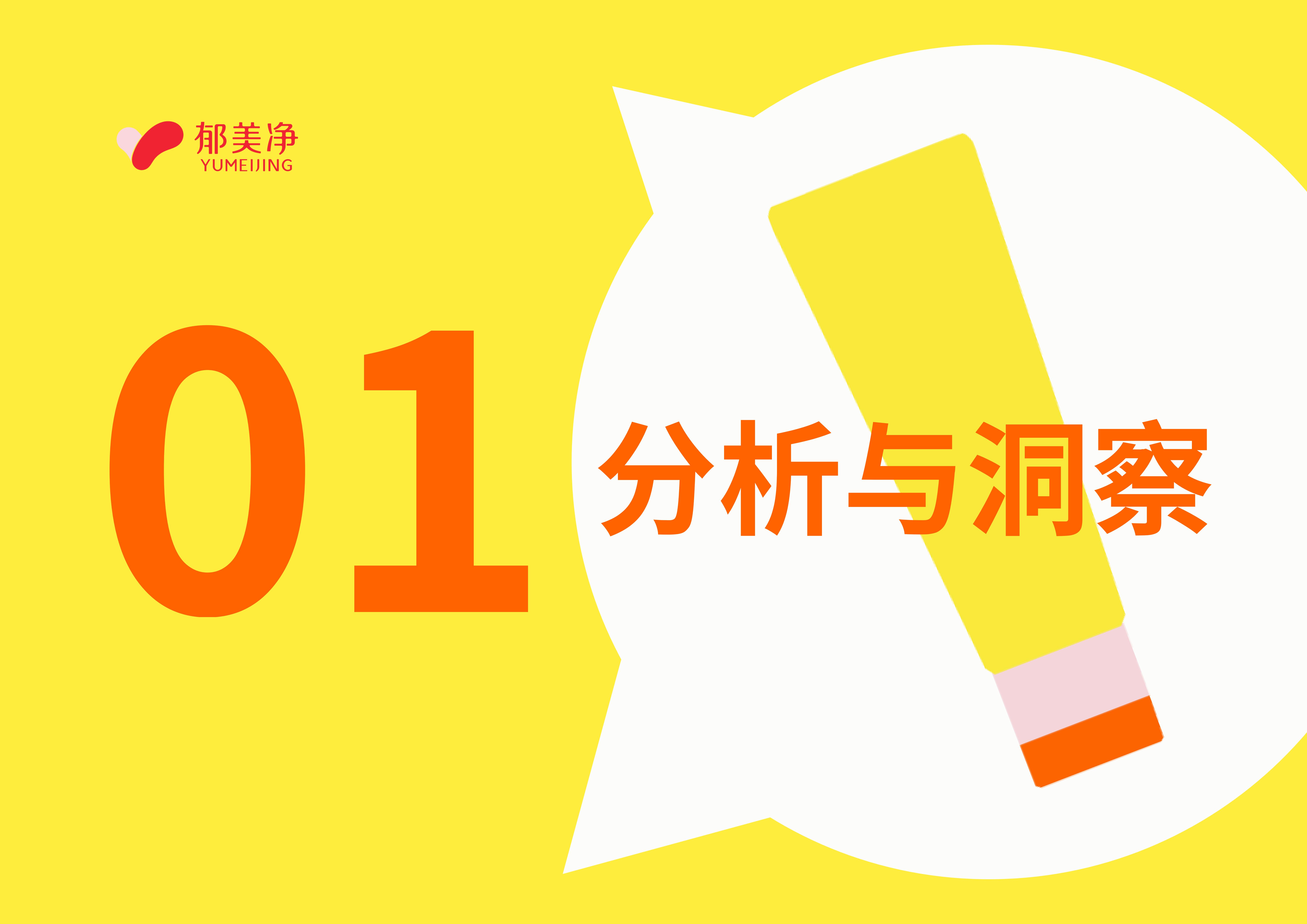 青春的最小单位