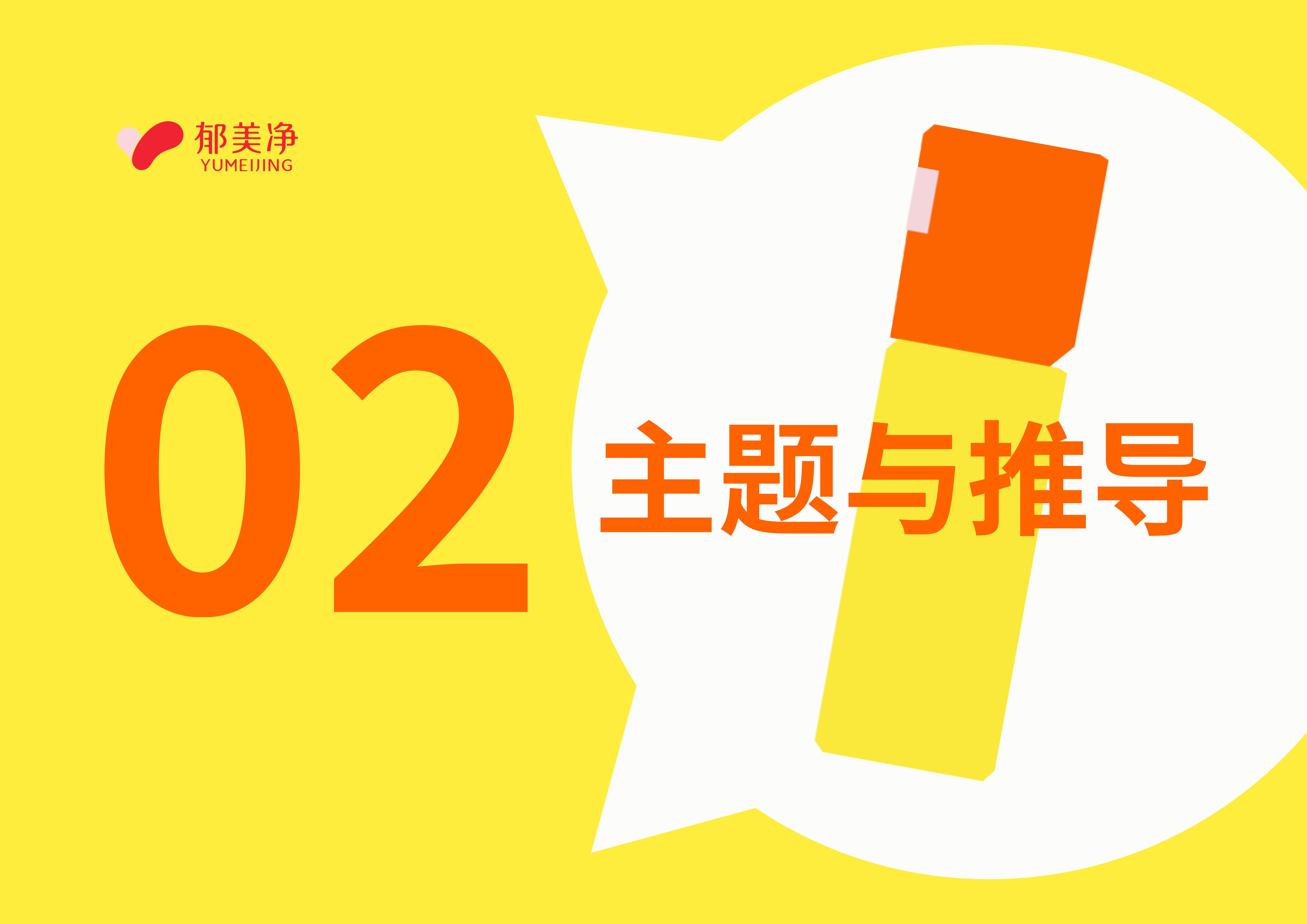 青春的最小单位