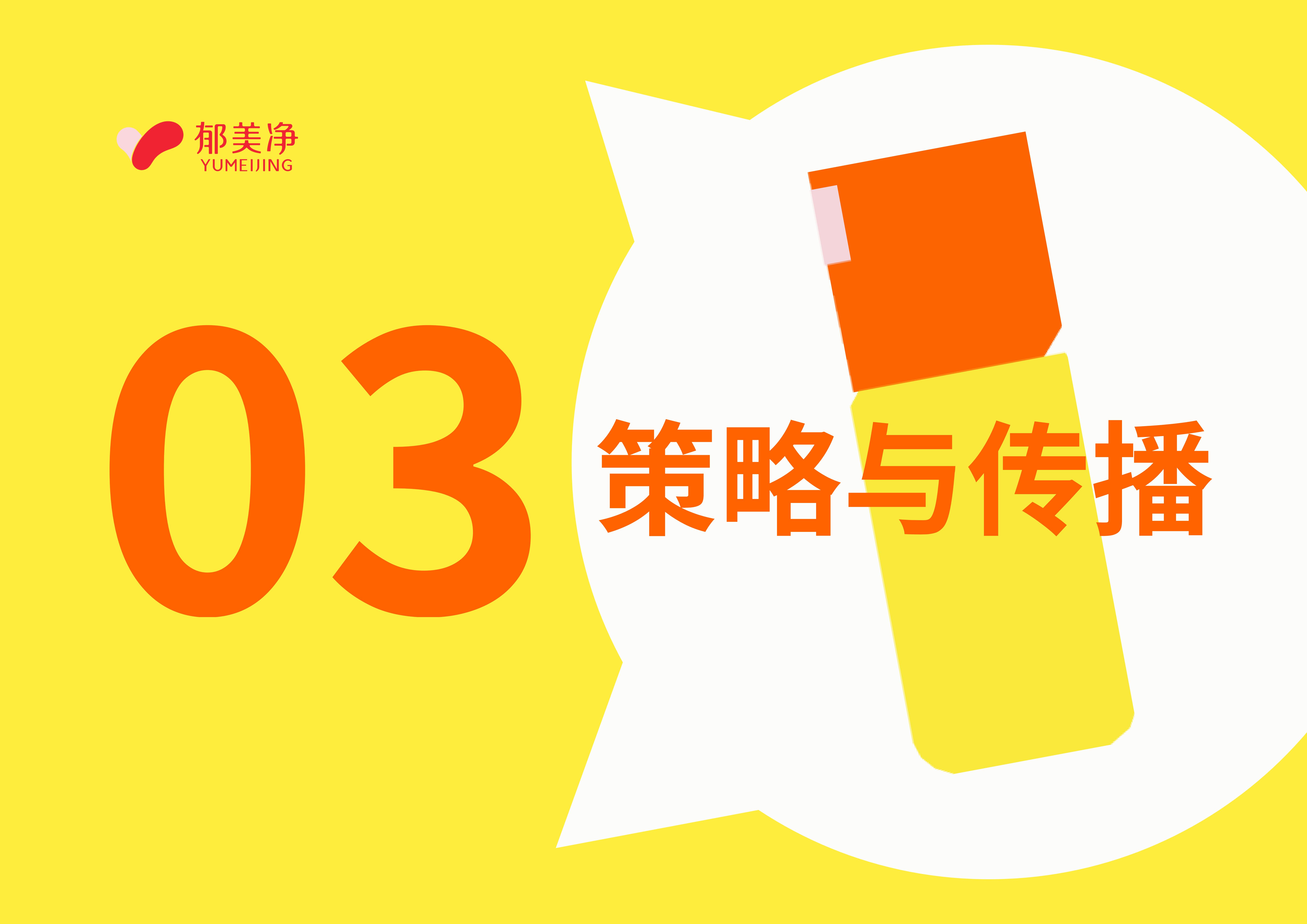 青春的最小单位