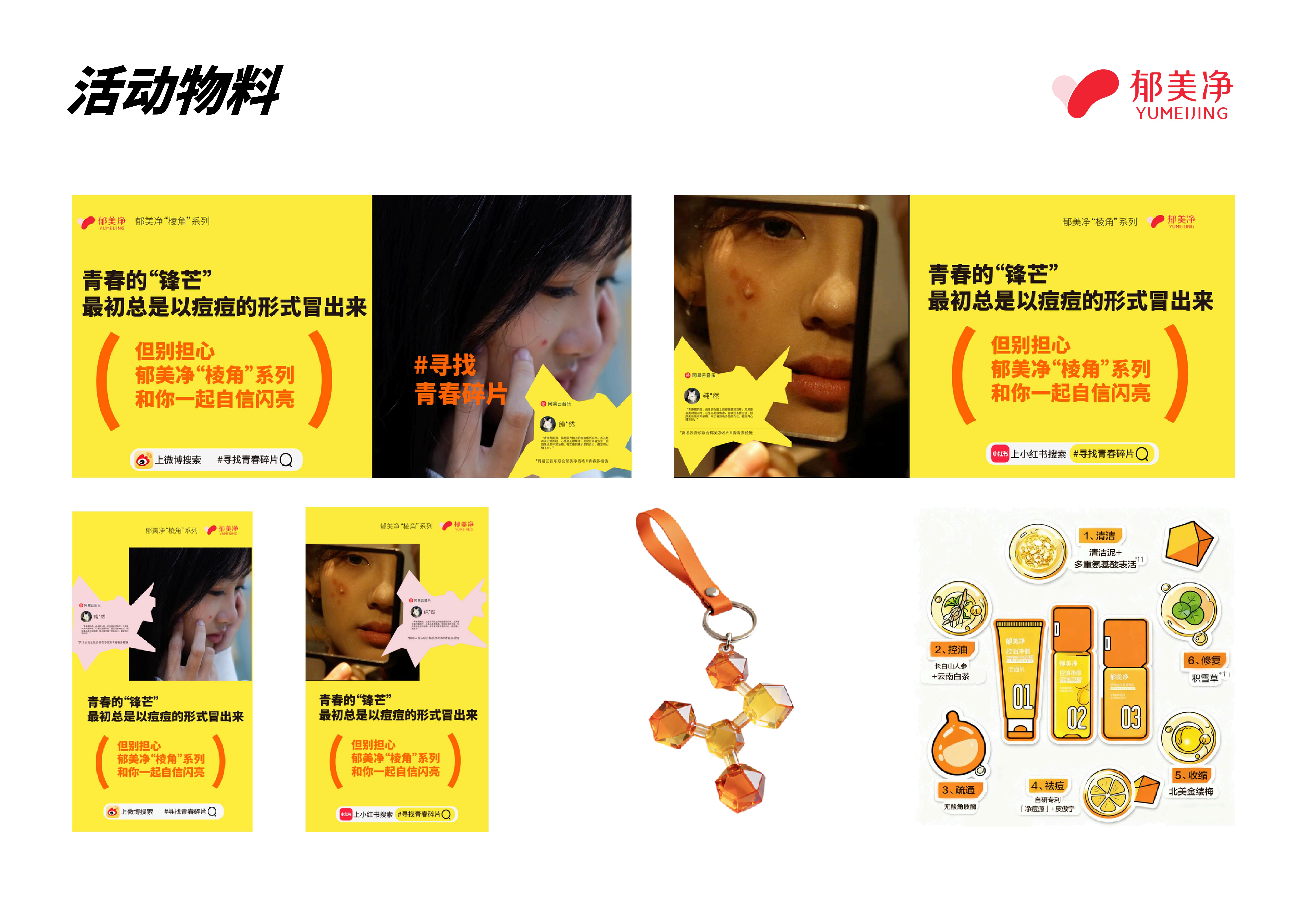 青春的最小单位