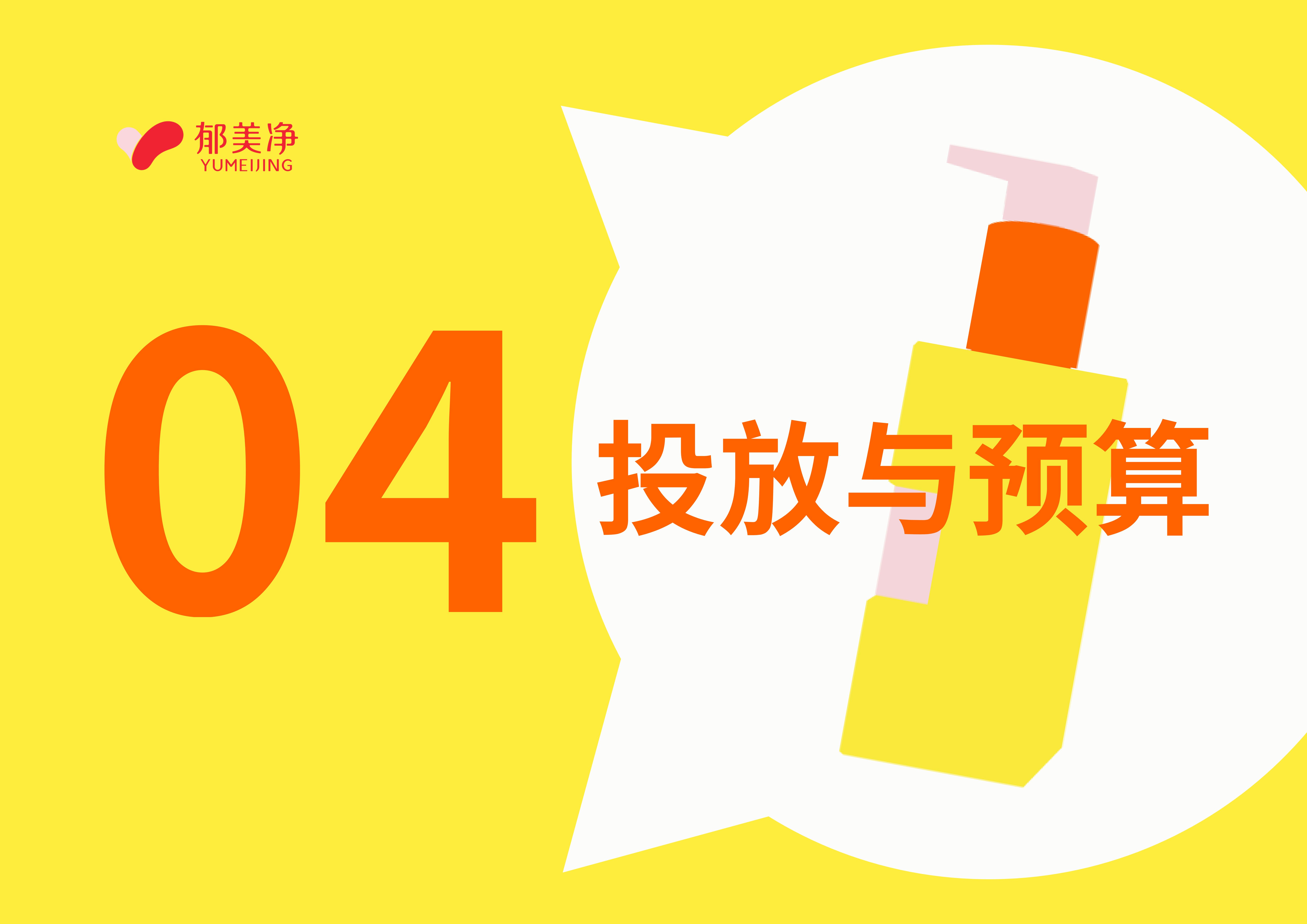 青春的最小单位