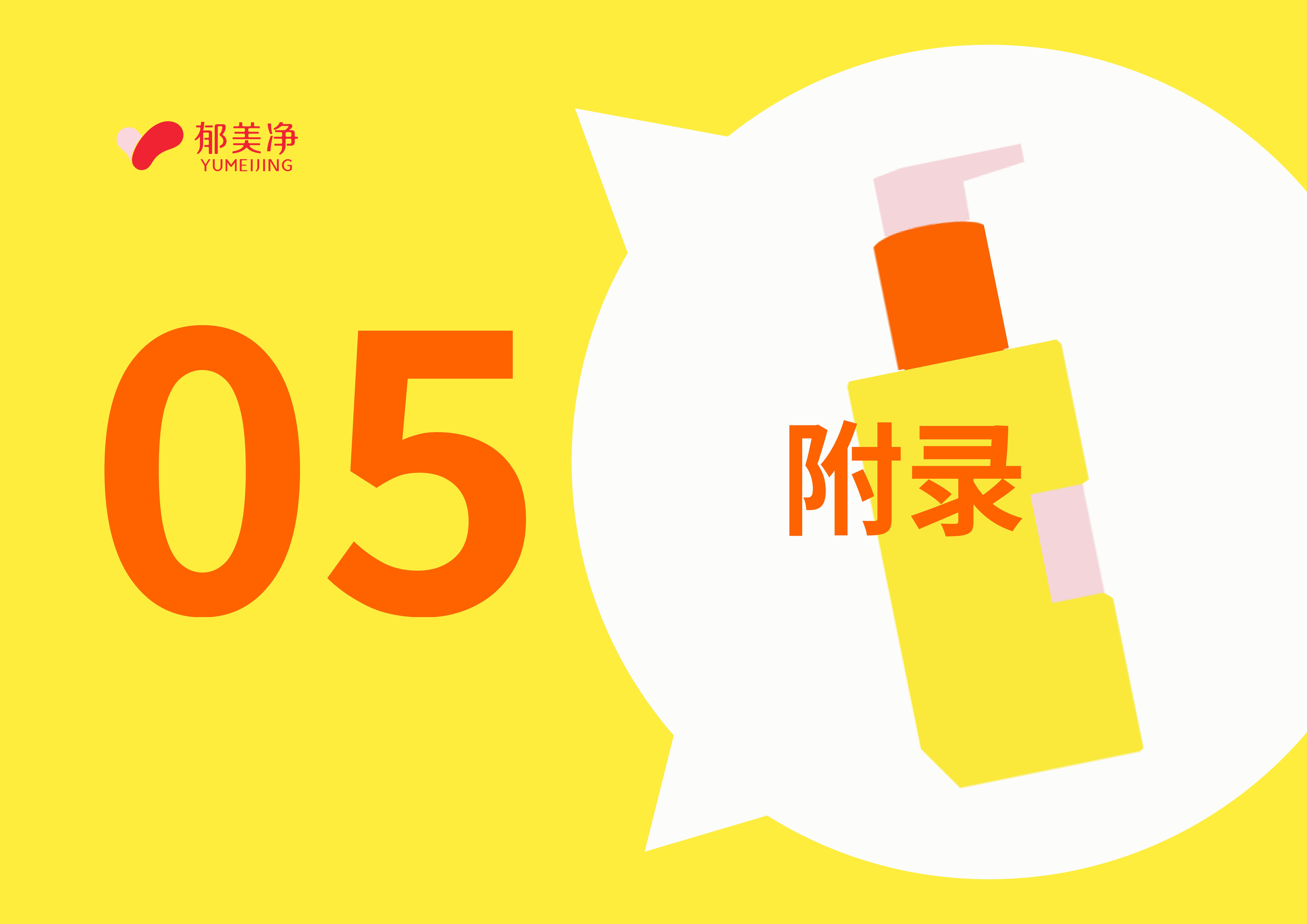 青春的最小单位