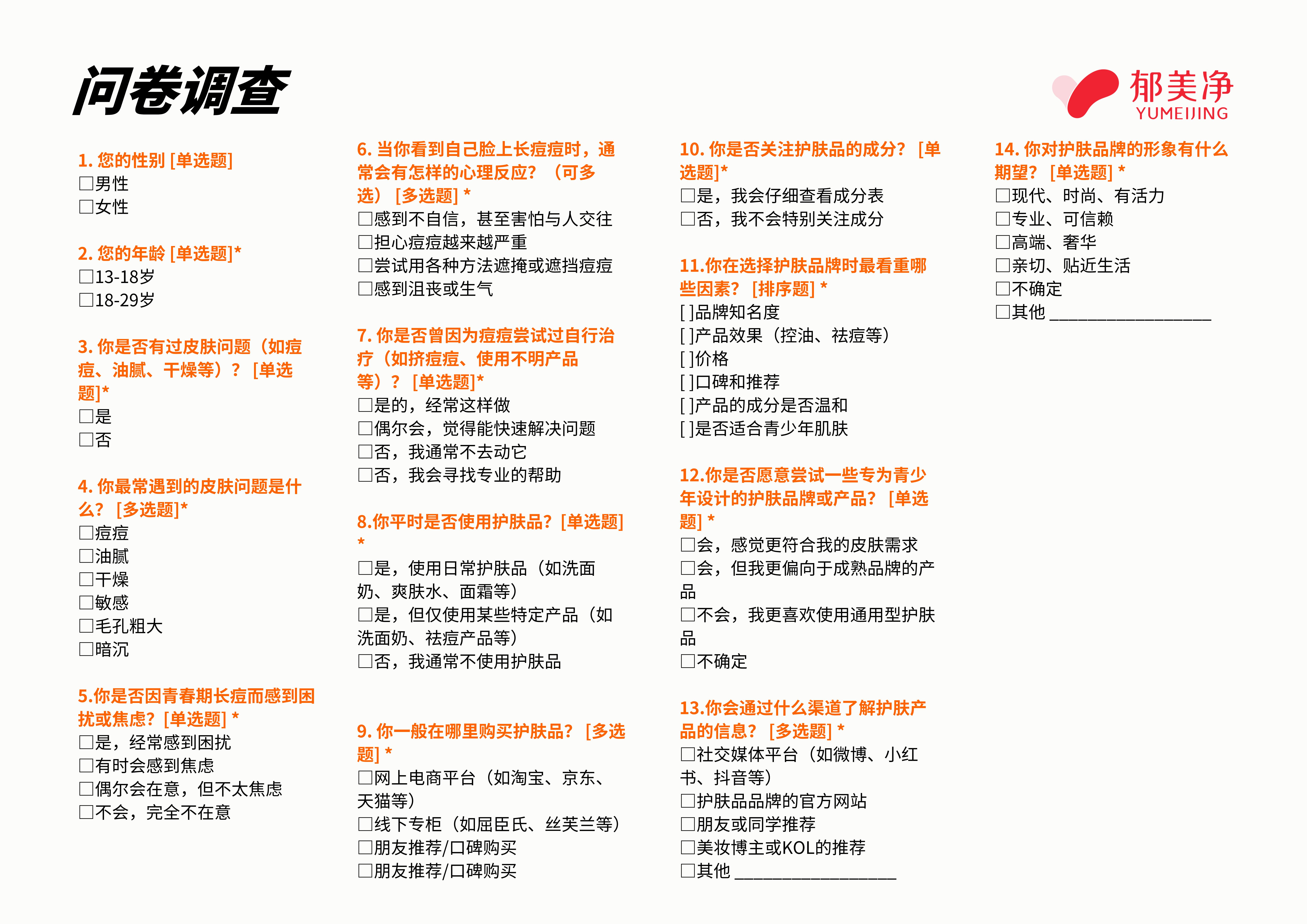青春的最小单位