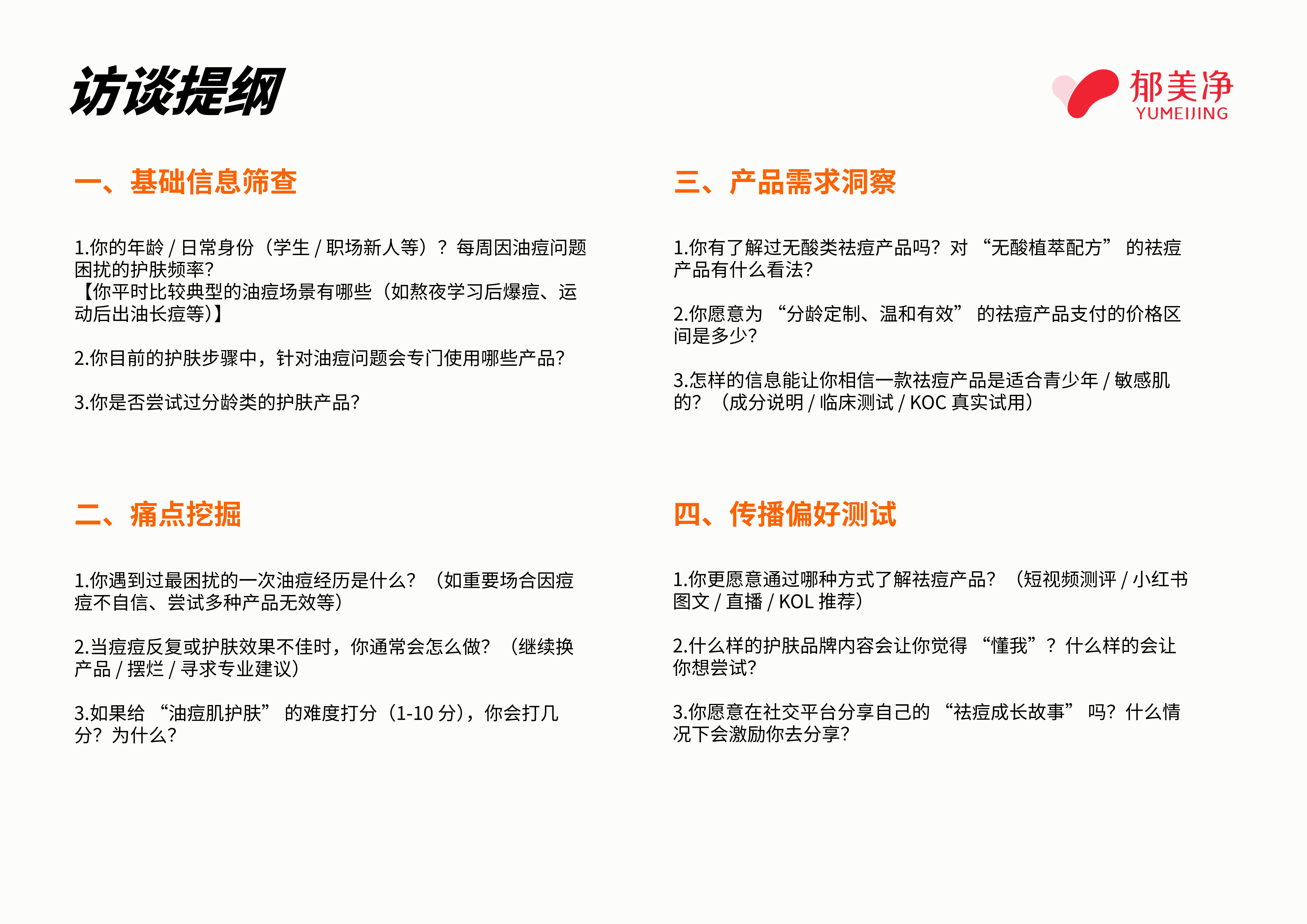 青春的最小单位