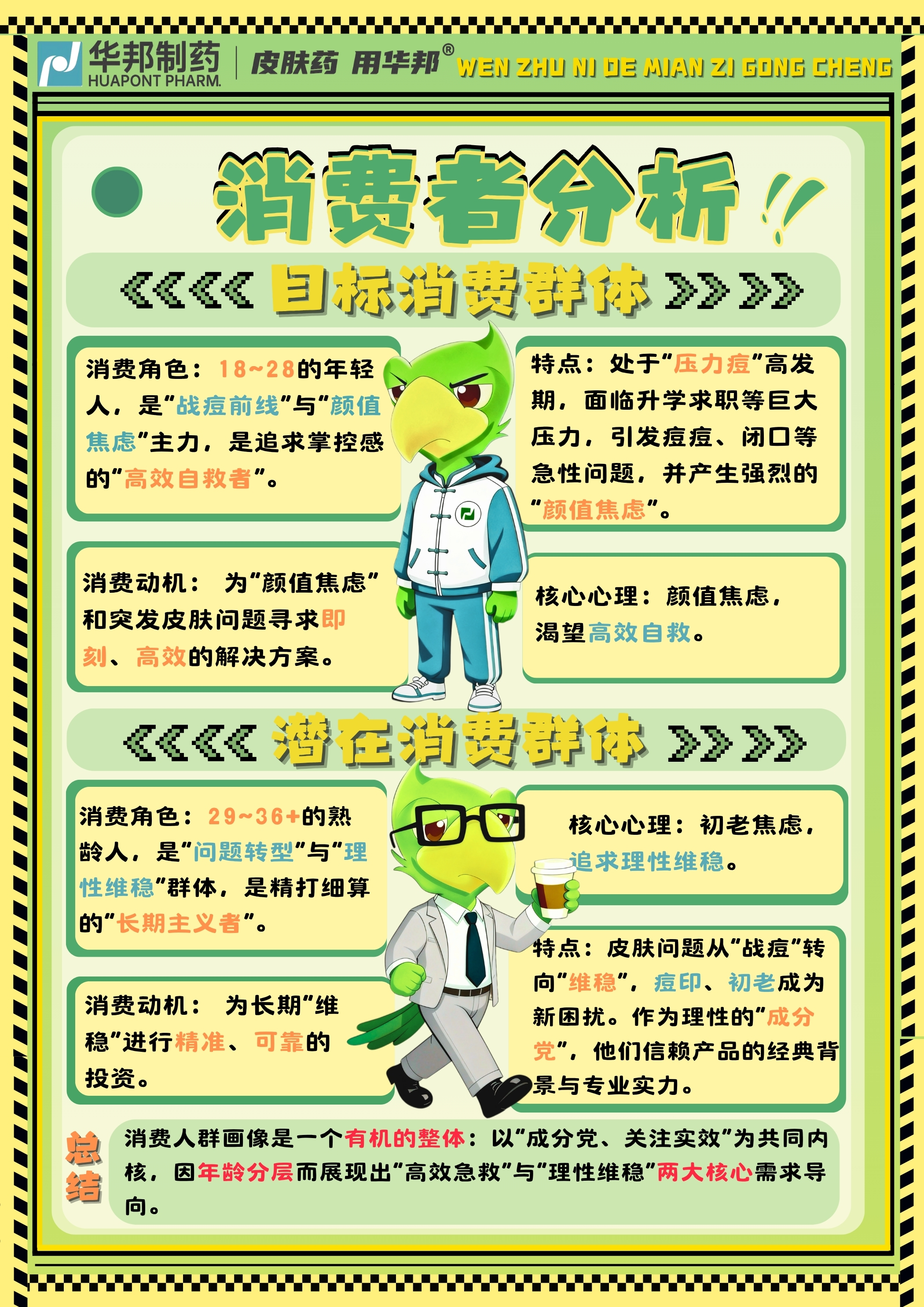 “稳”住你的面子工程