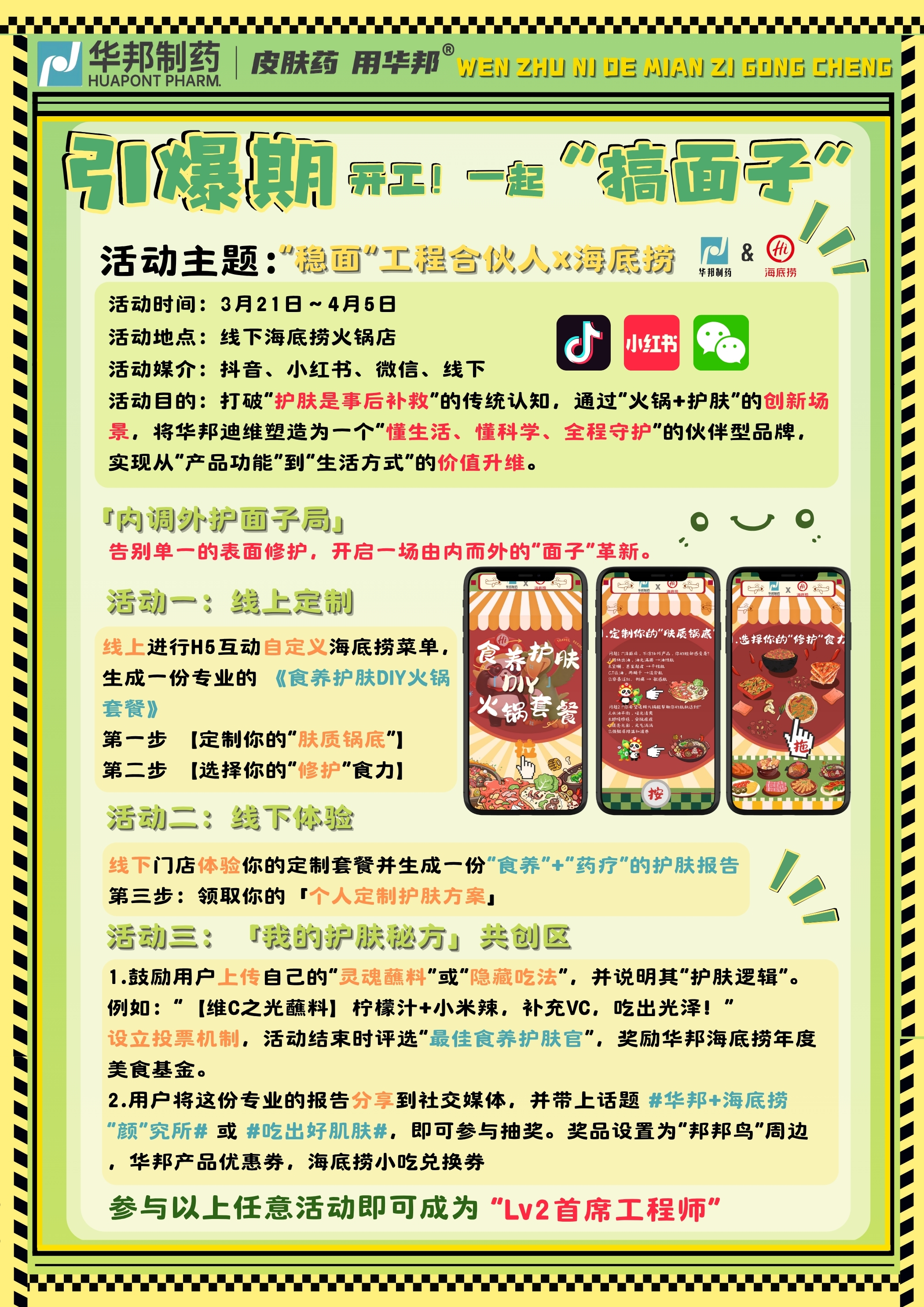 “稳”住你的面子工程