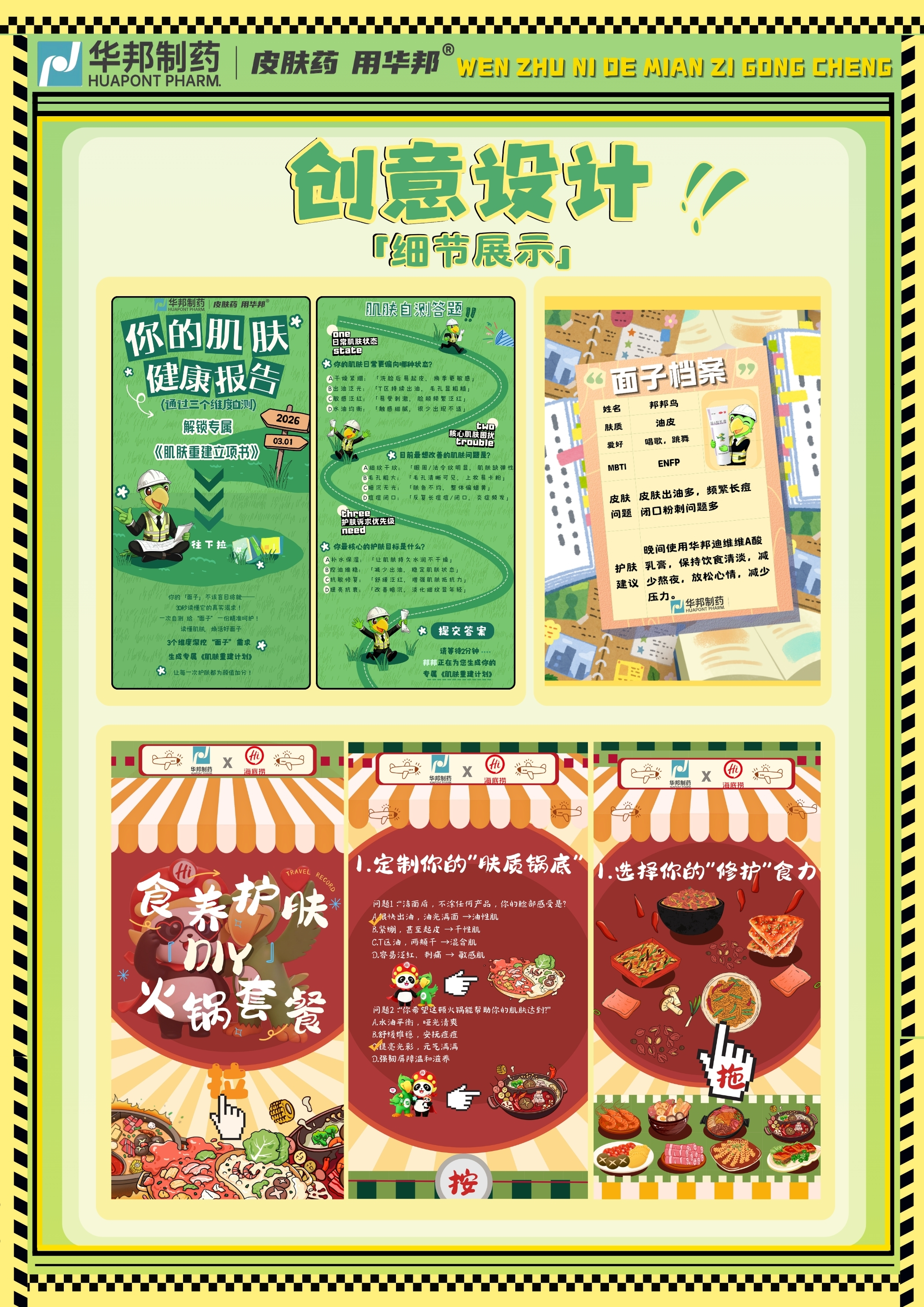 “稳”住你的面子工程