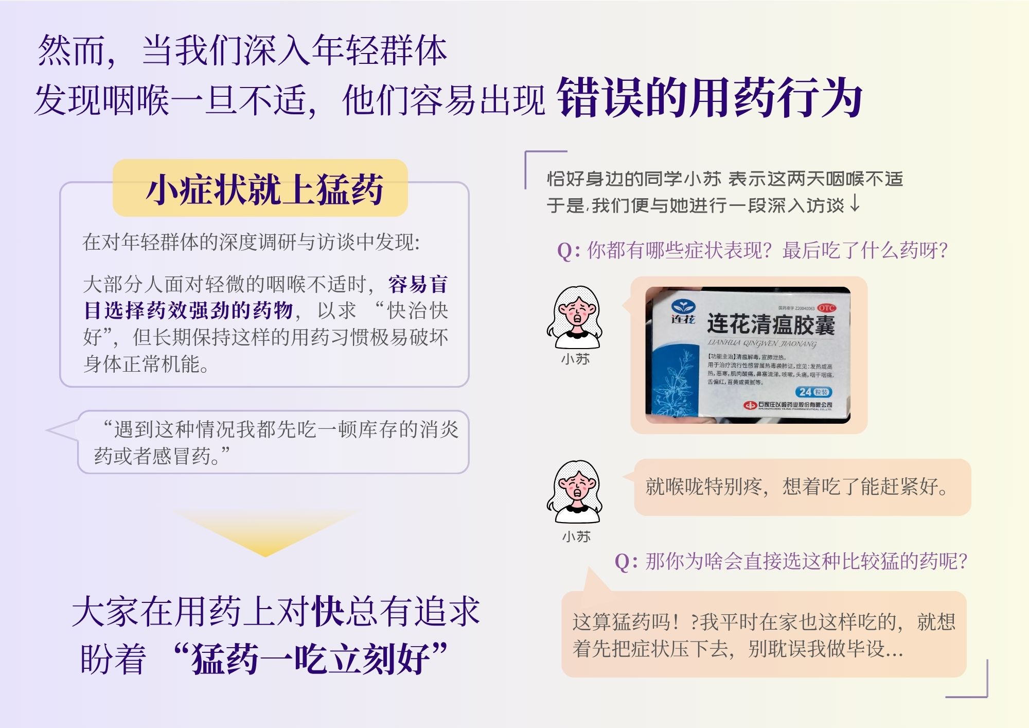 直球出击