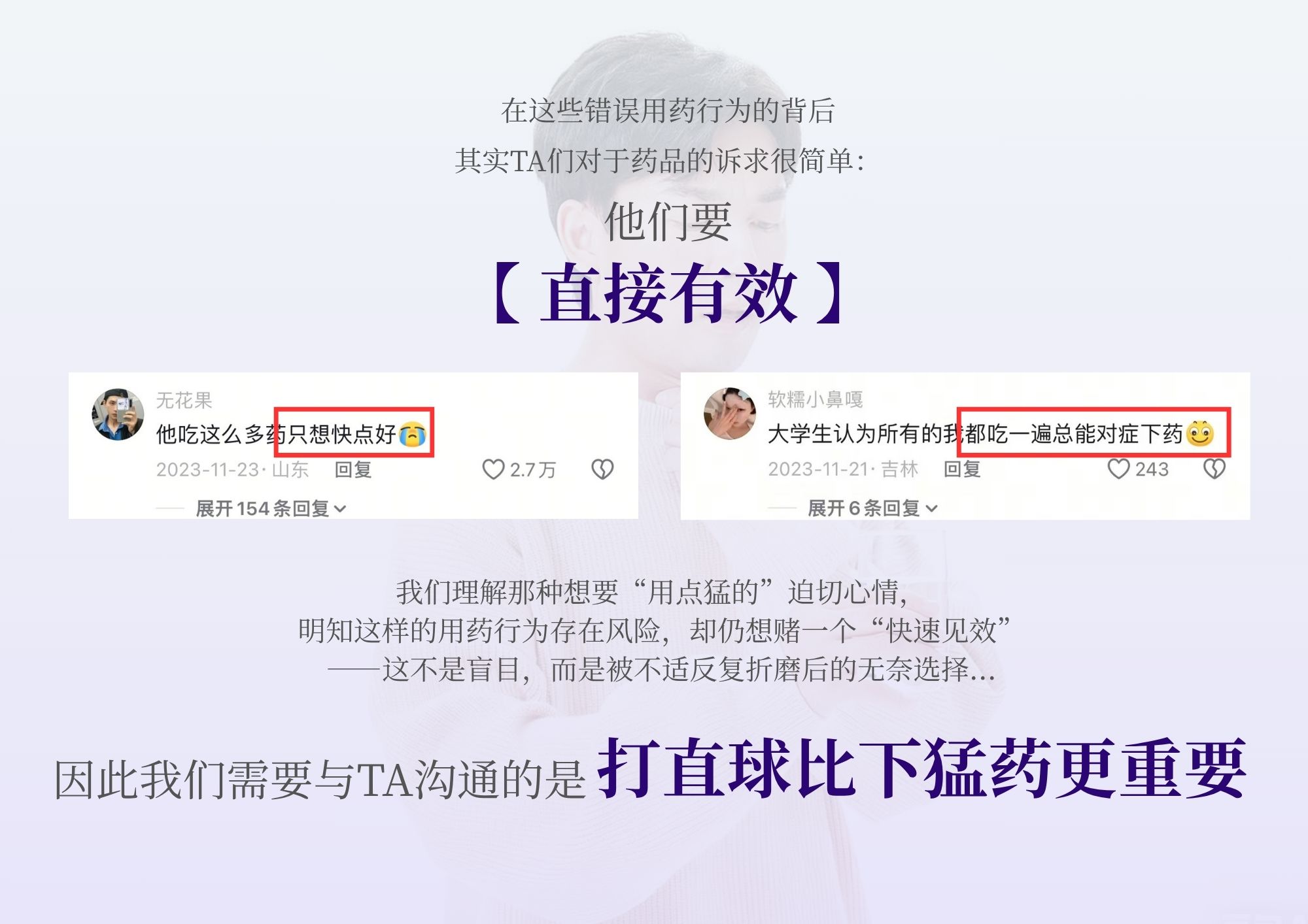 直球出击