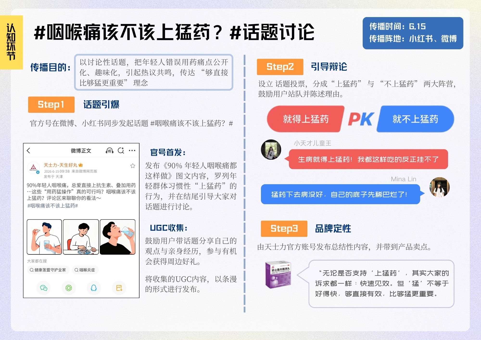 直球出击