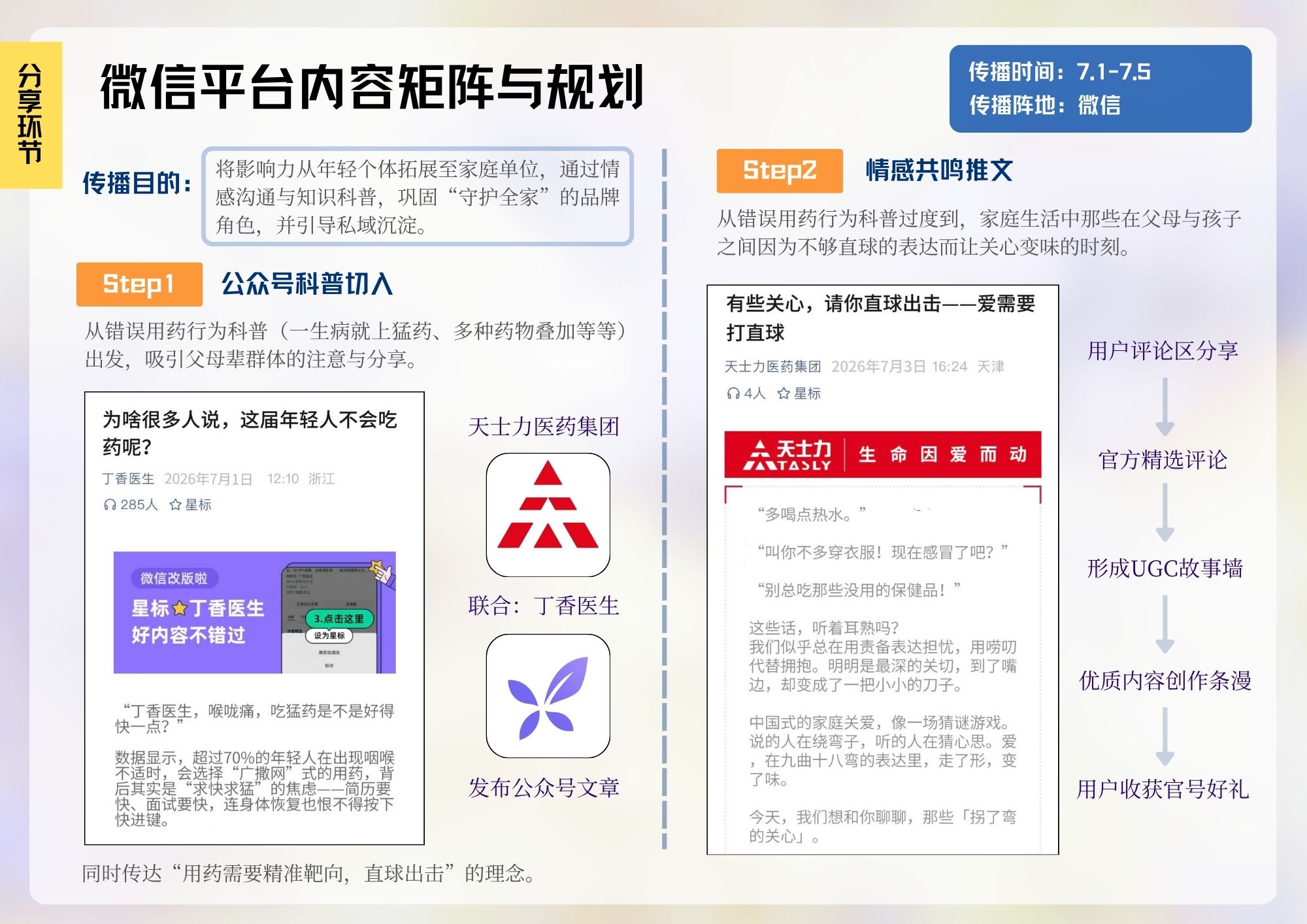 直球出击
