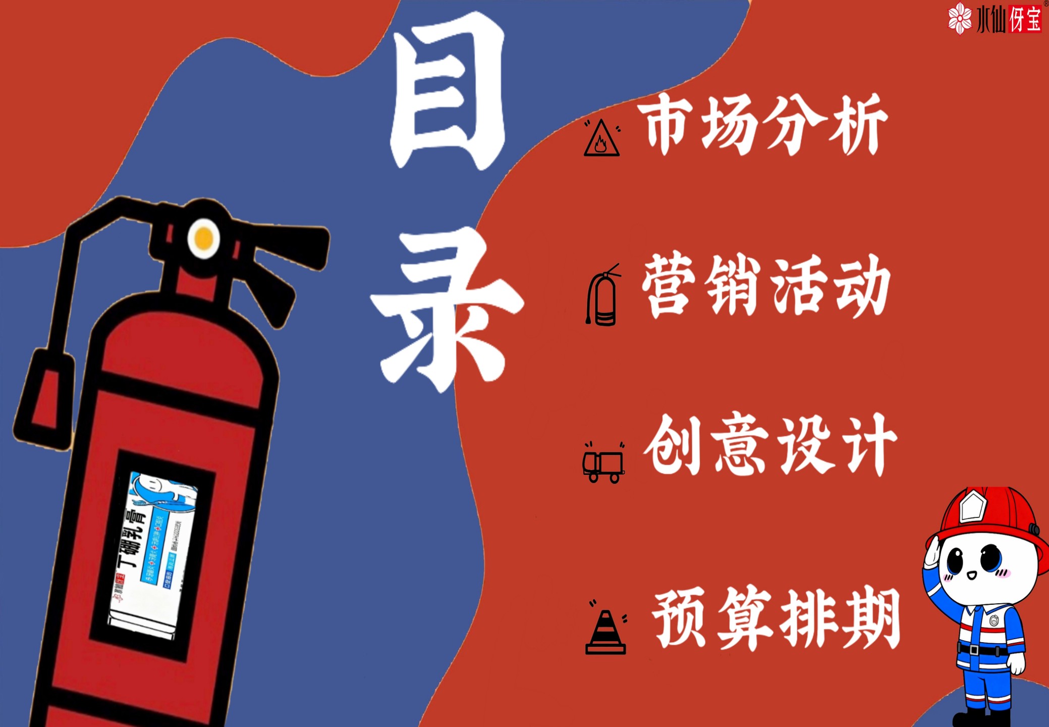 伢宝护龈消防局