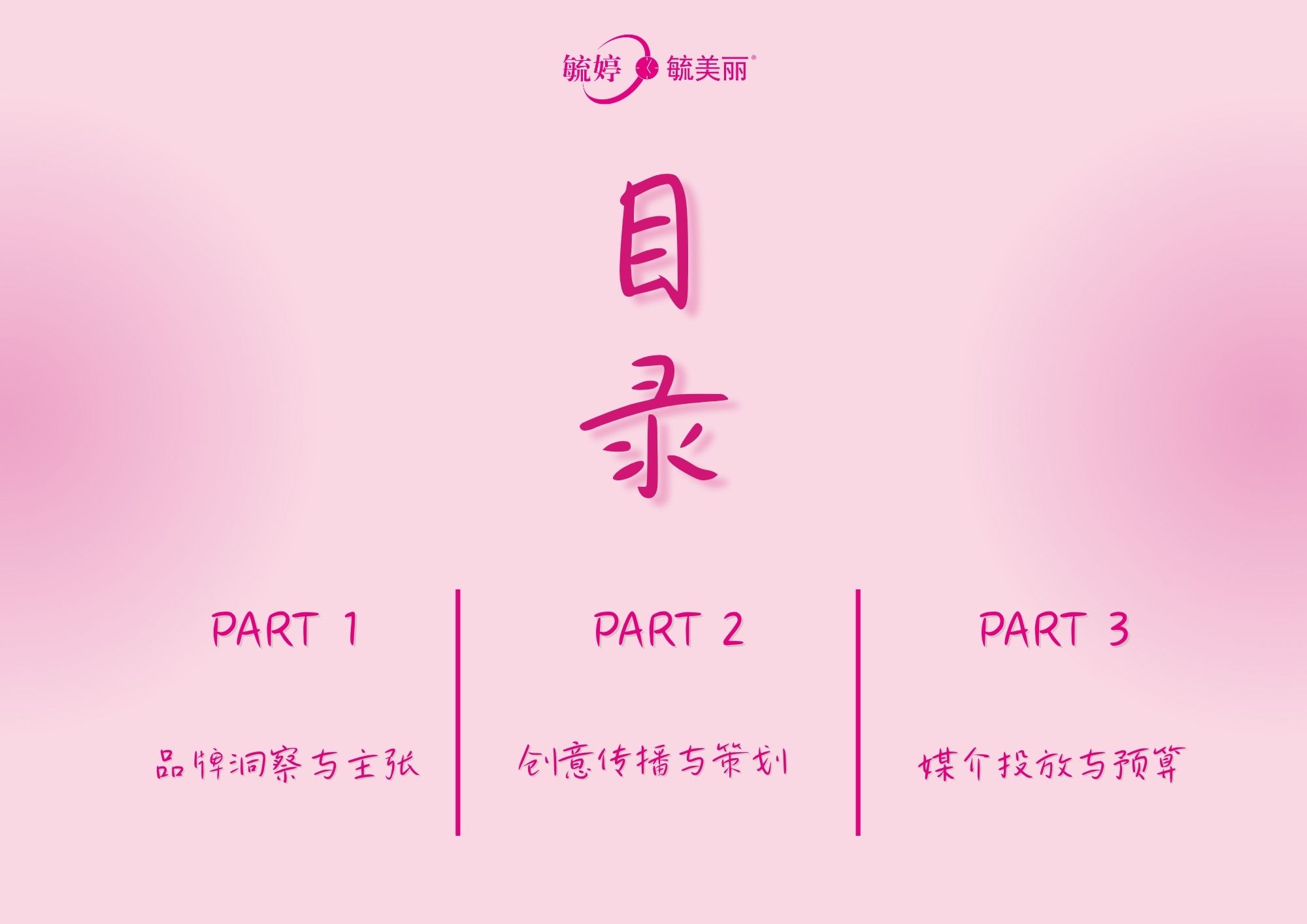 美丽so EC