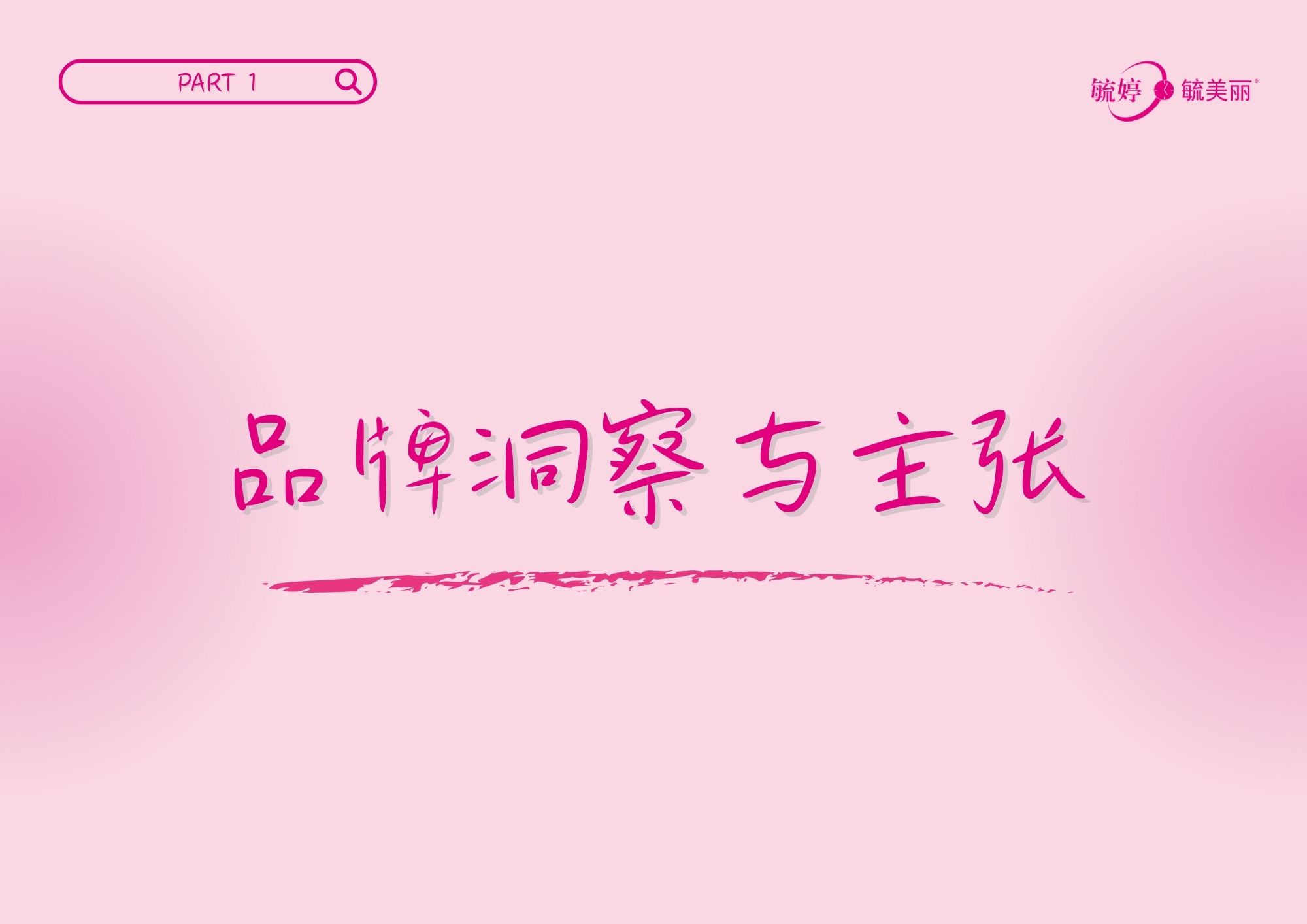 美丽so EC