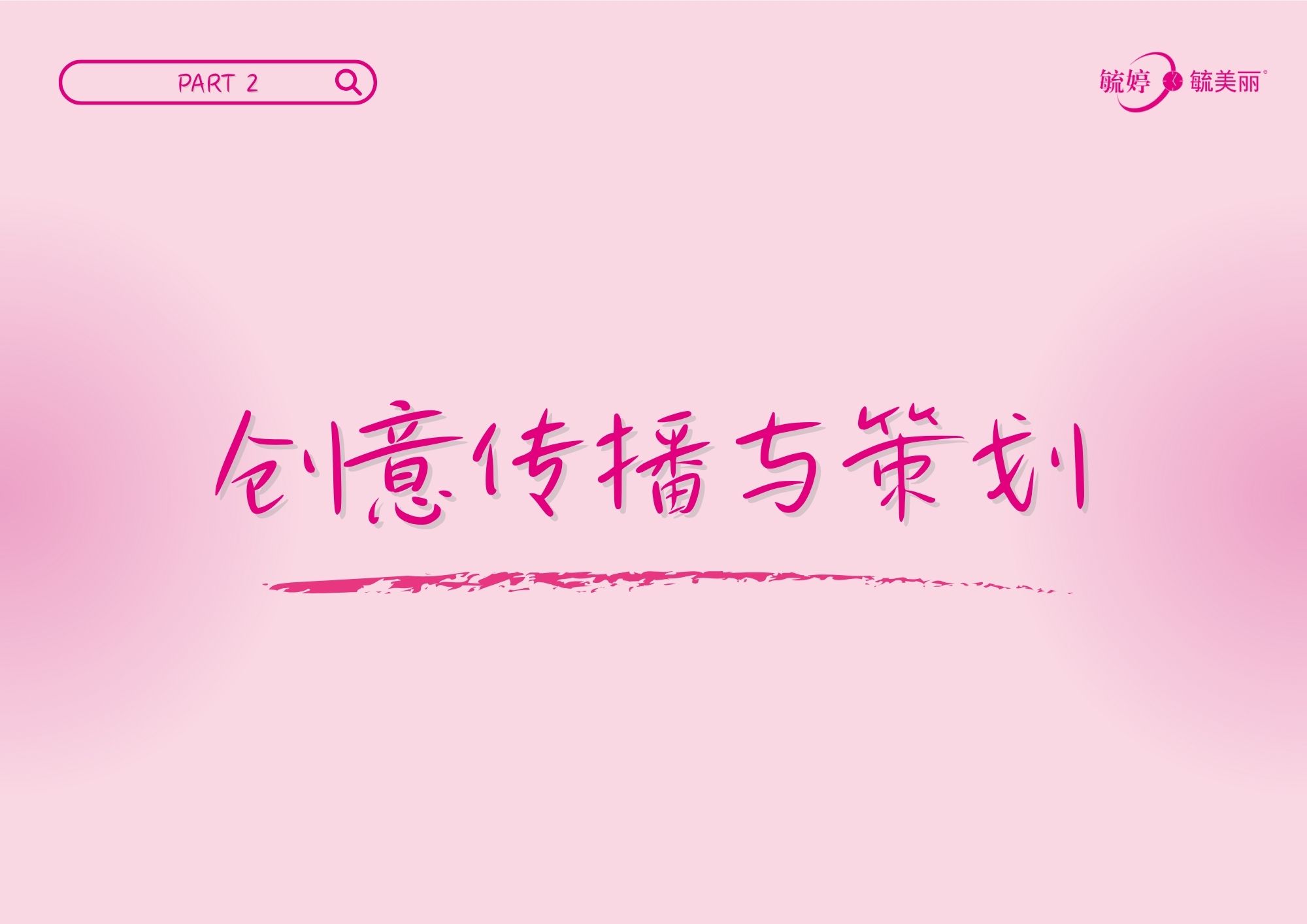 美丽so EC