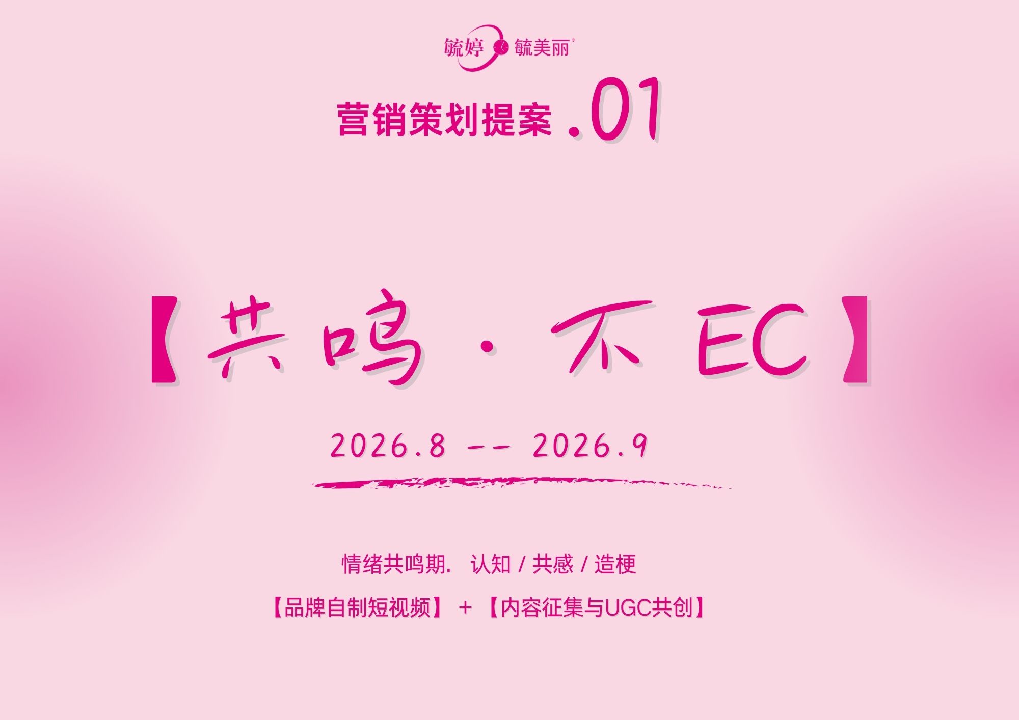美丽so EC