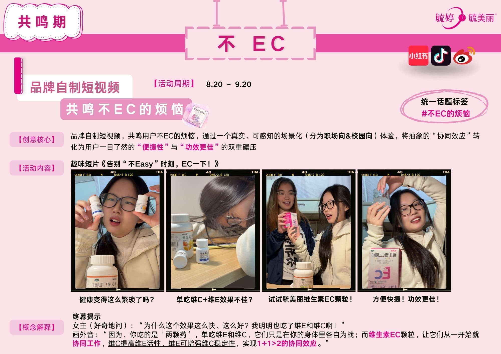 美丽so EC
