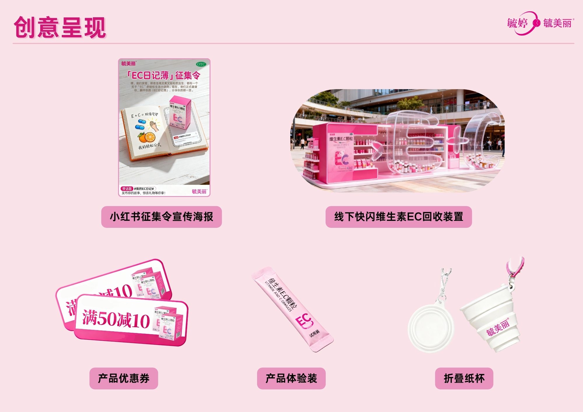 美丽so EC
