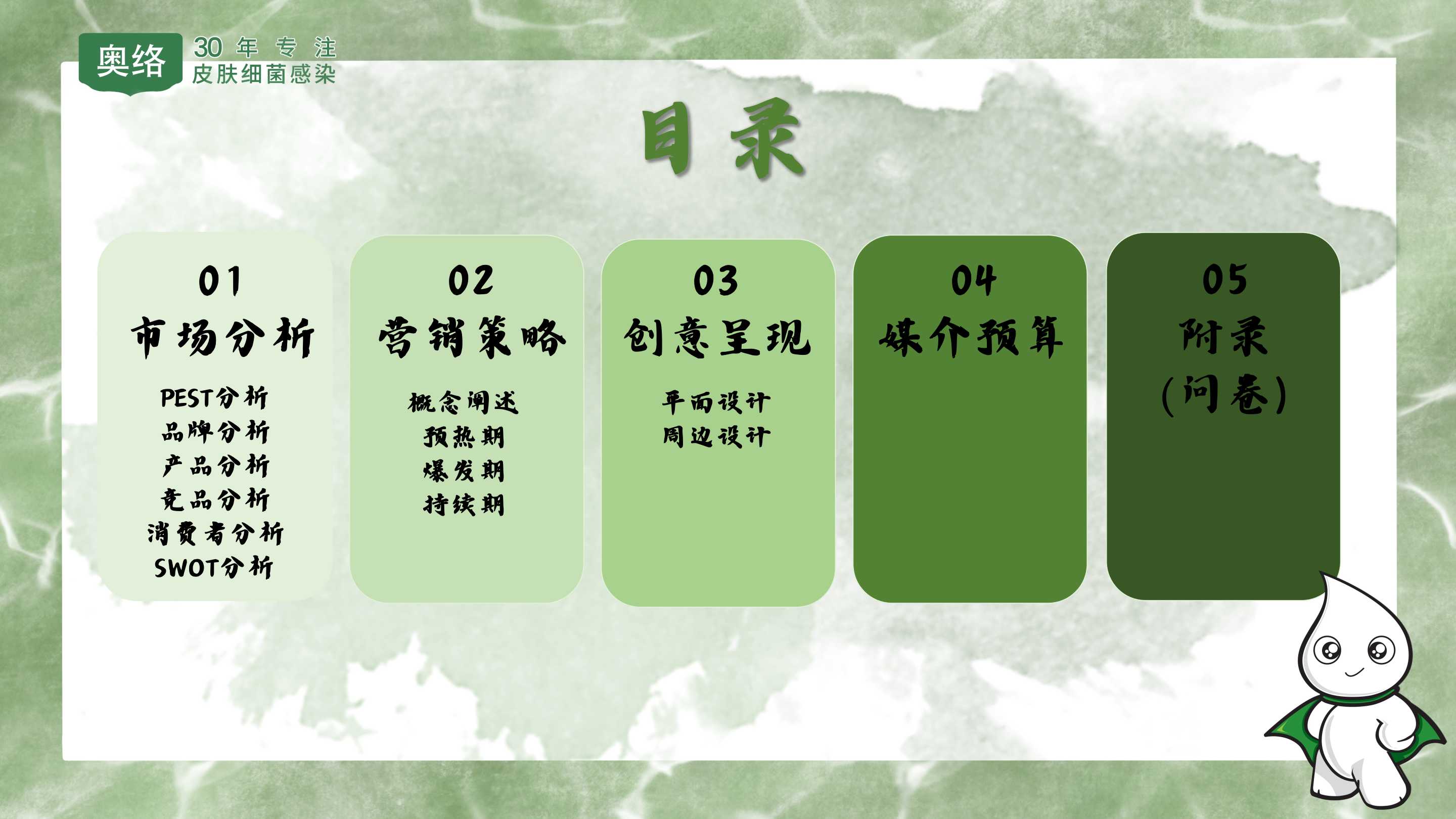 奥娇做自己