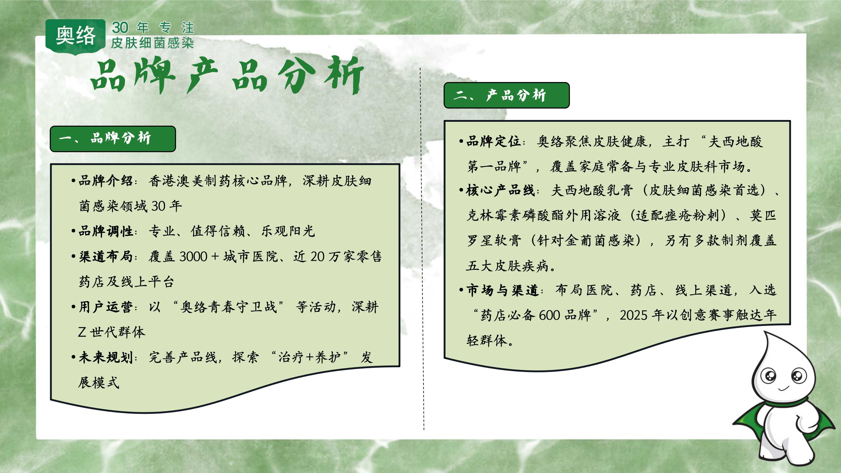 奥娇做自己