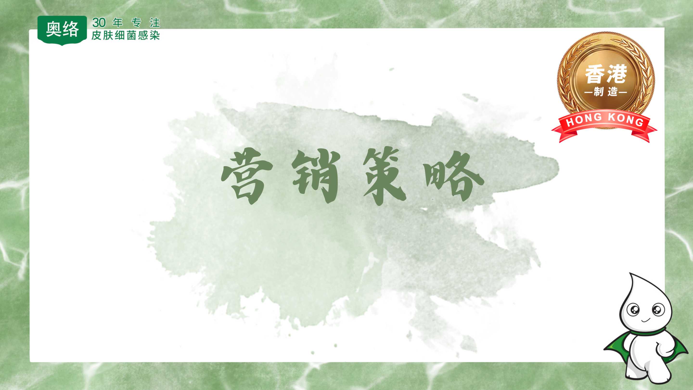 奥娇做自己
