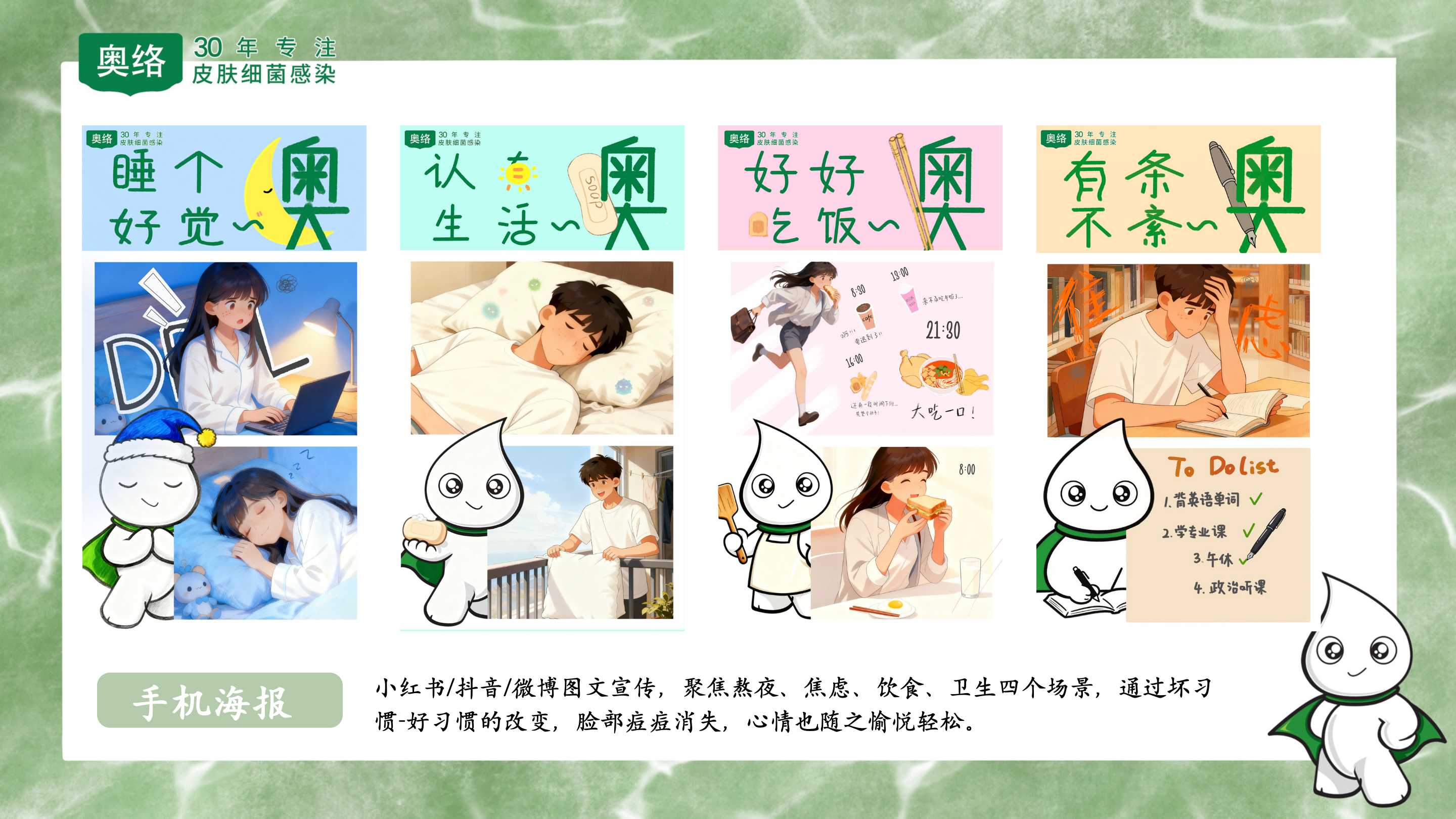 奥娇做自己