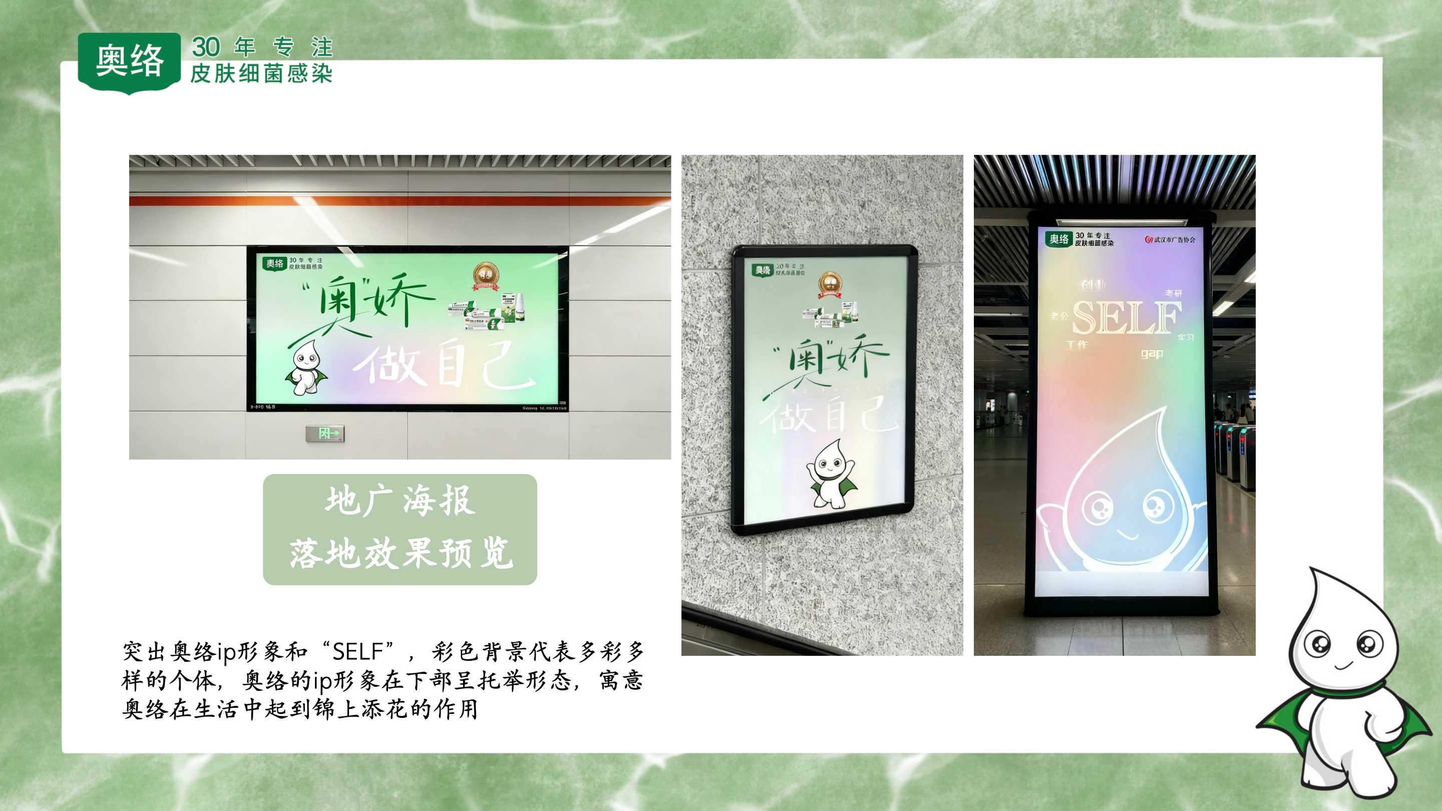 奥娇做自己