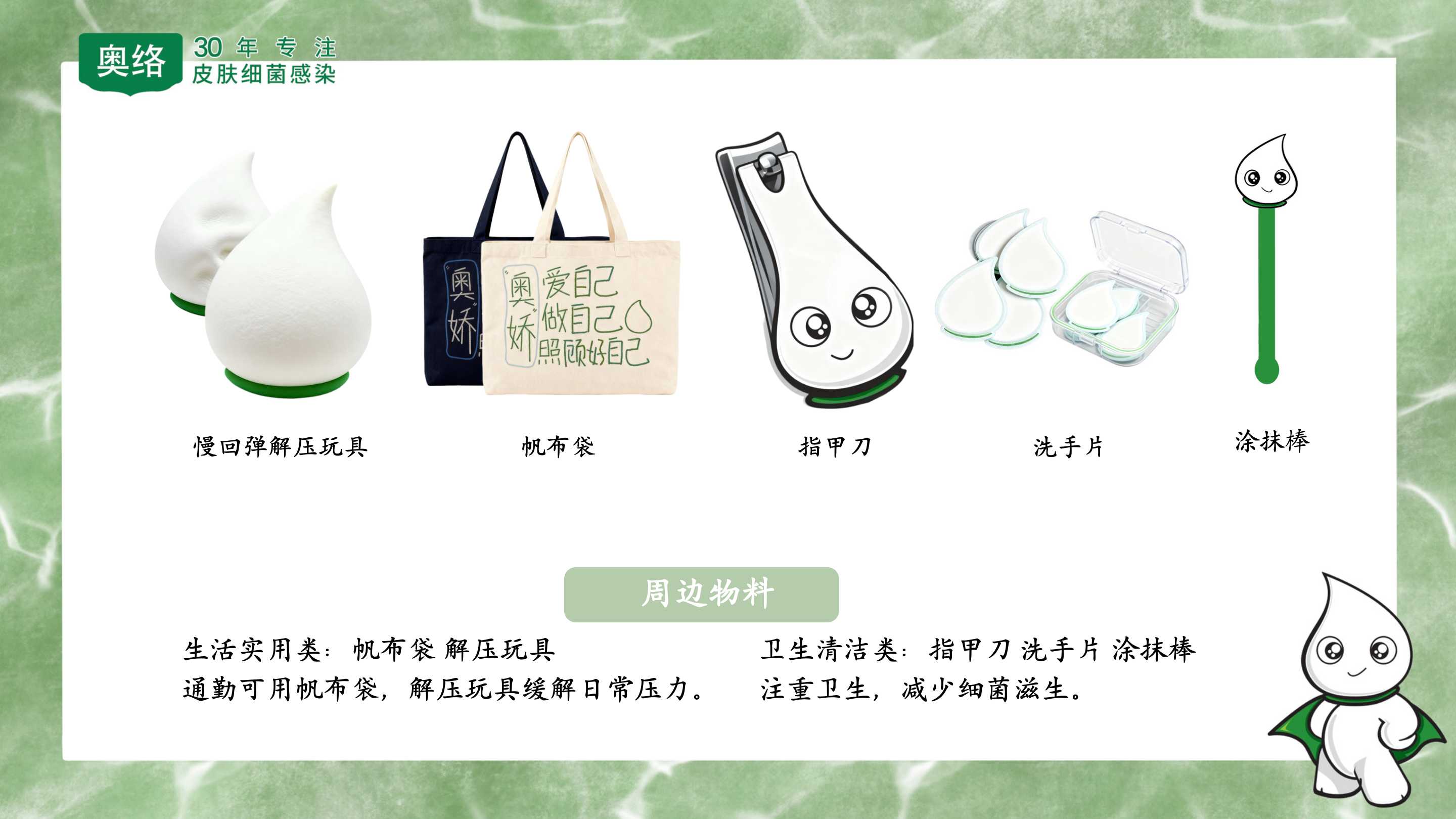 奥娇做自己