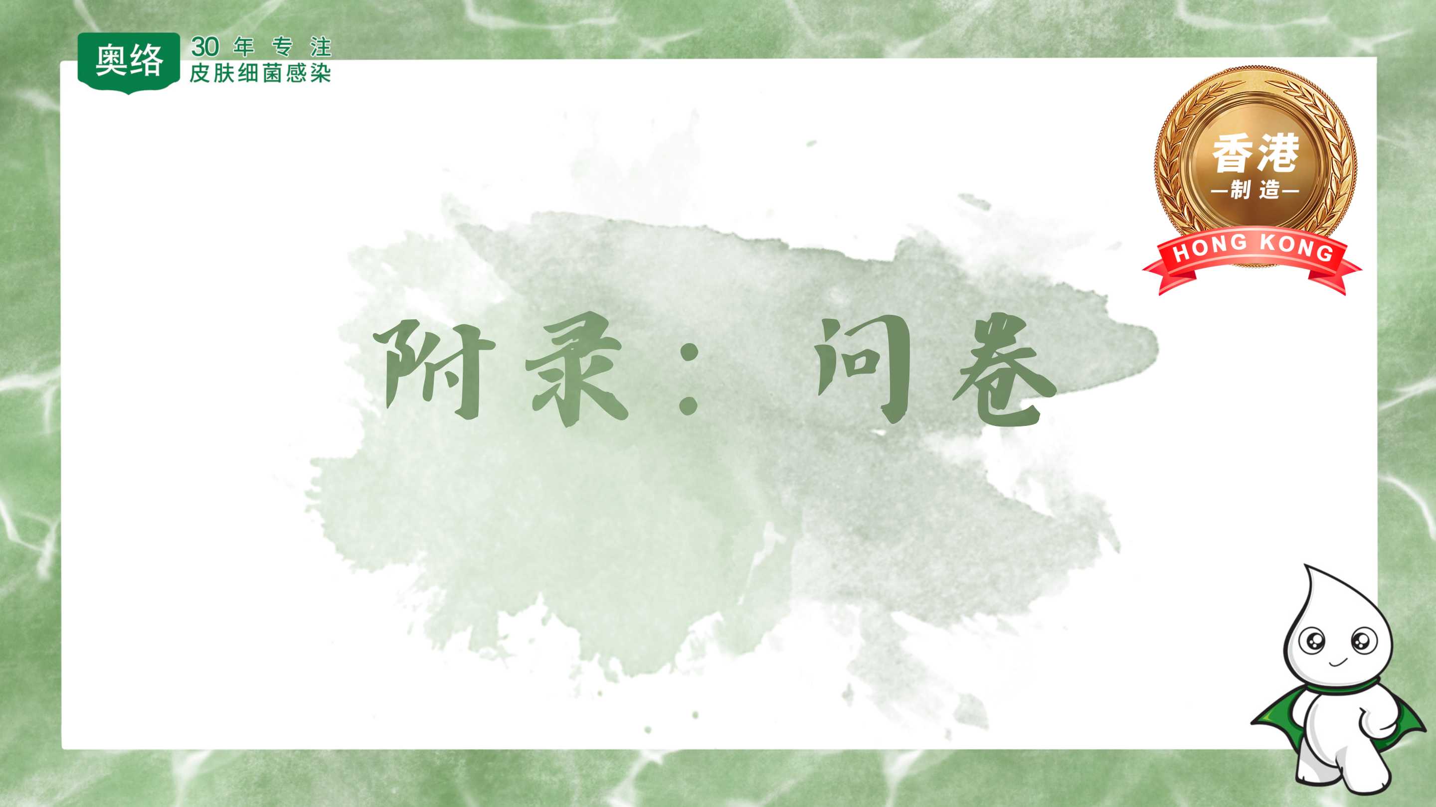 奥娇做自己