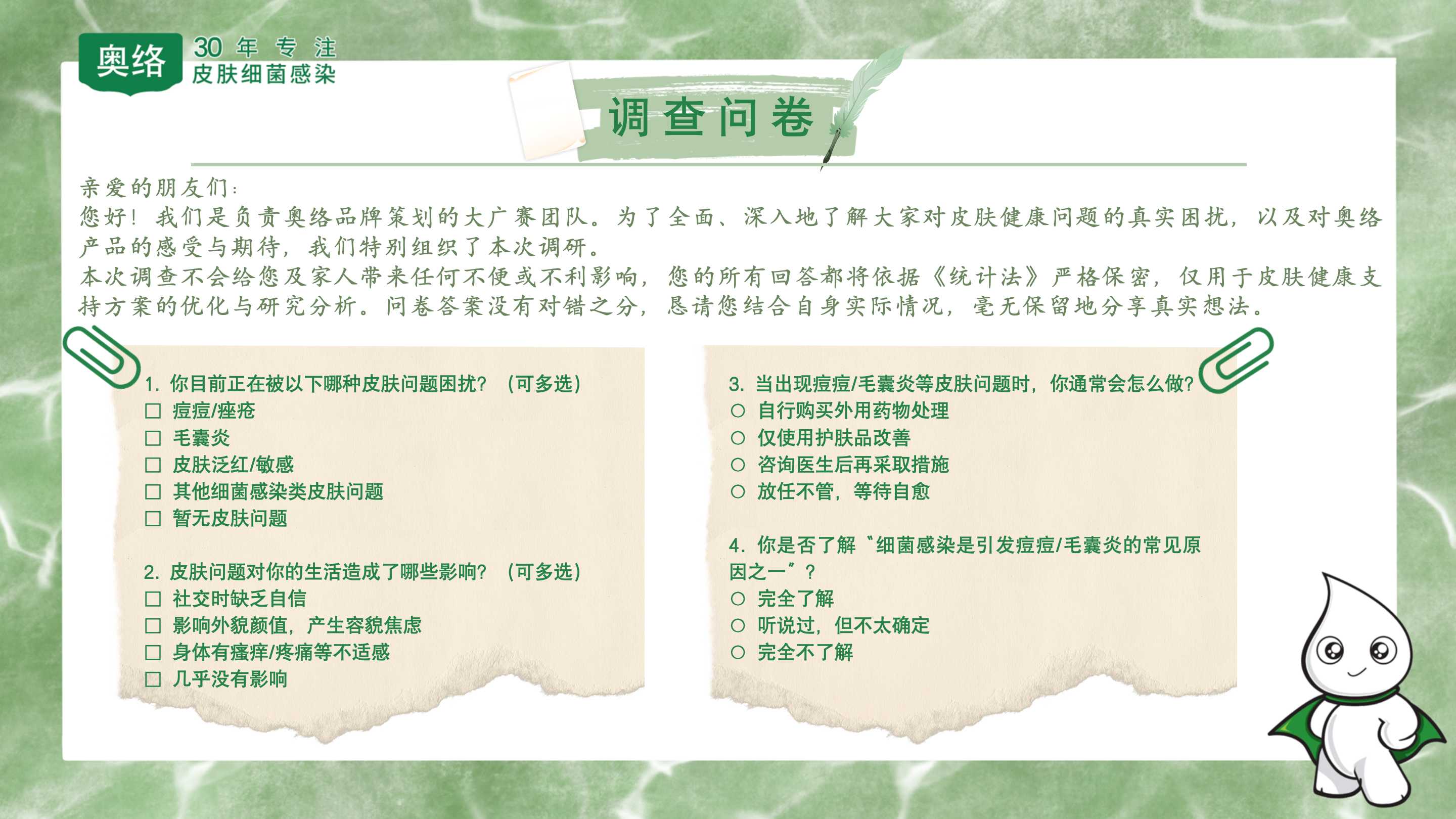 奥娇做自己